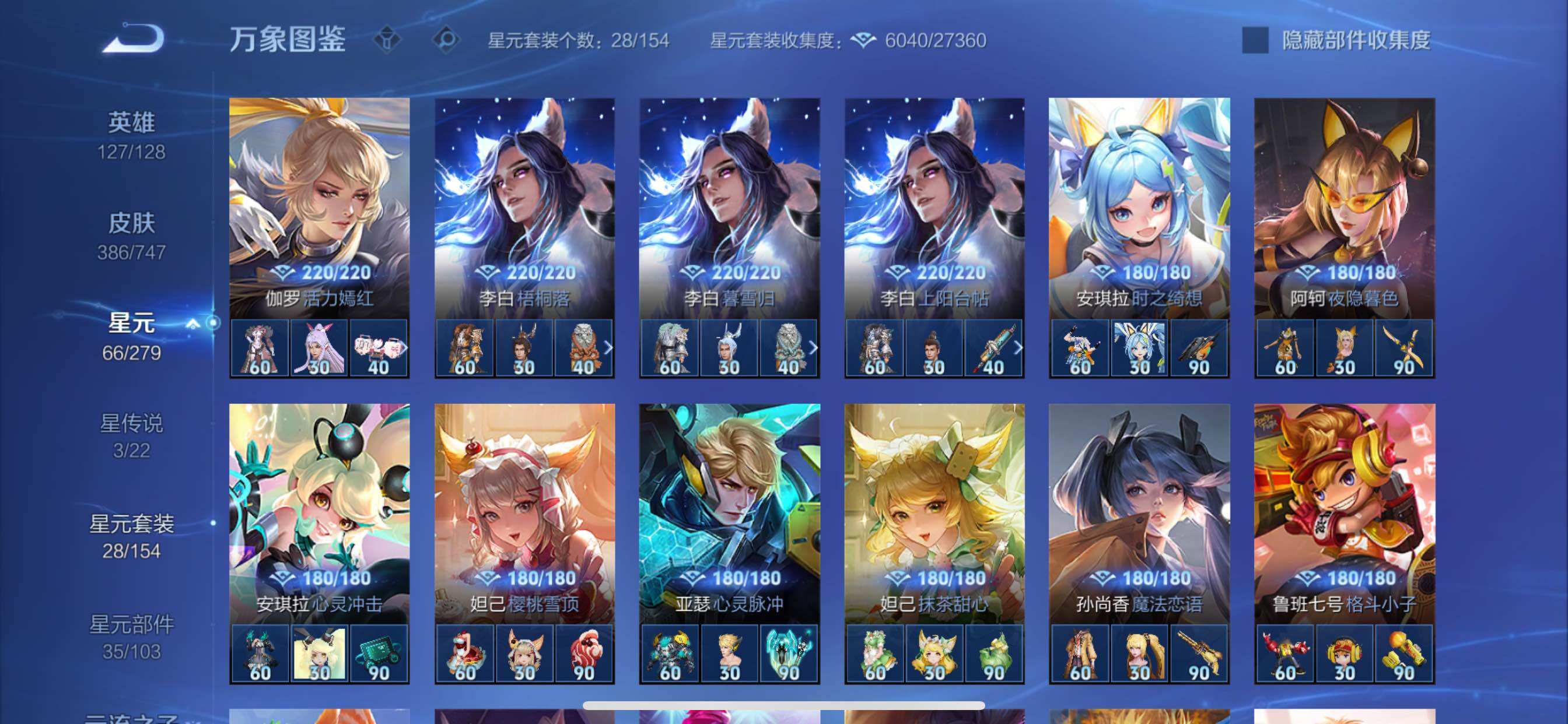 WZCMY3389107王者荣耀账号详情图15