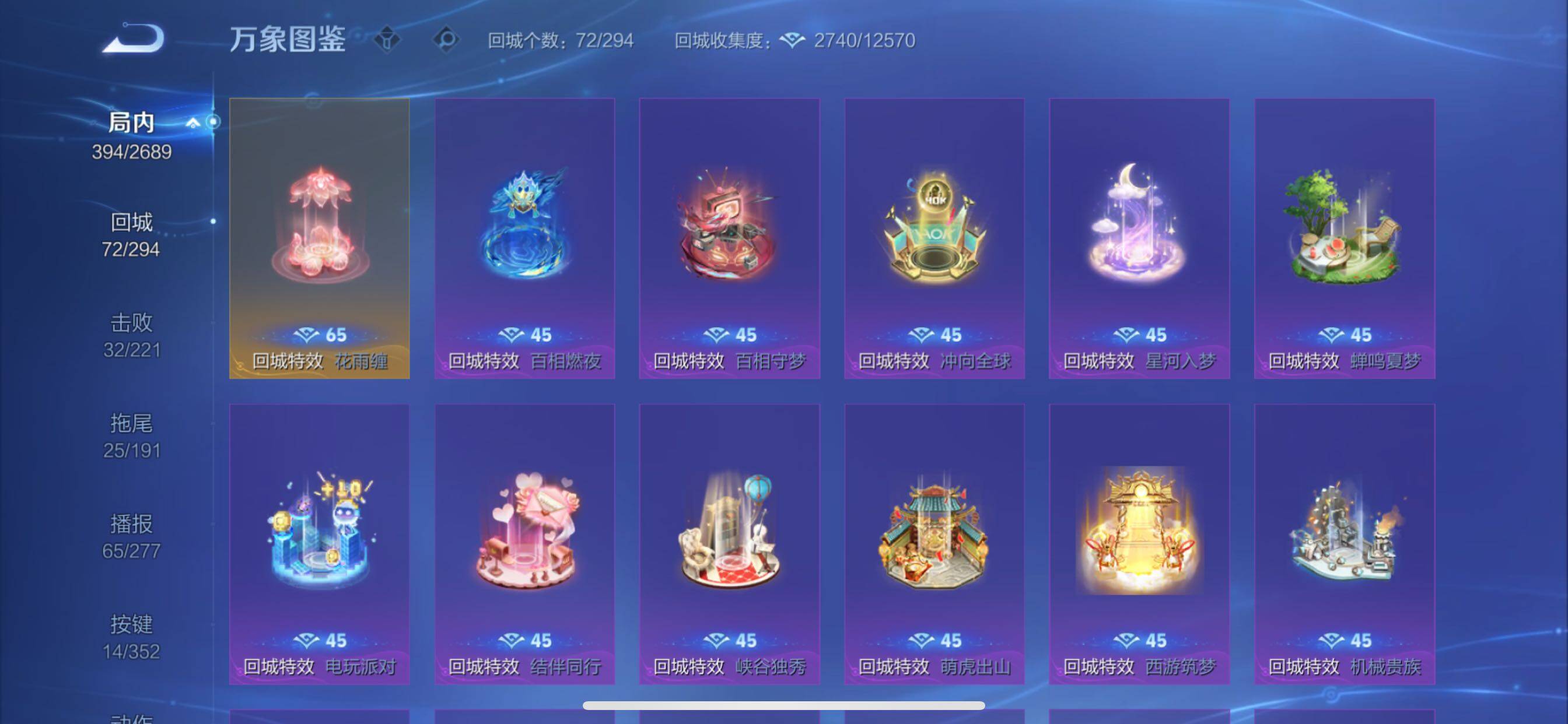 WZCMY3389107王者荣耀账号详情图17