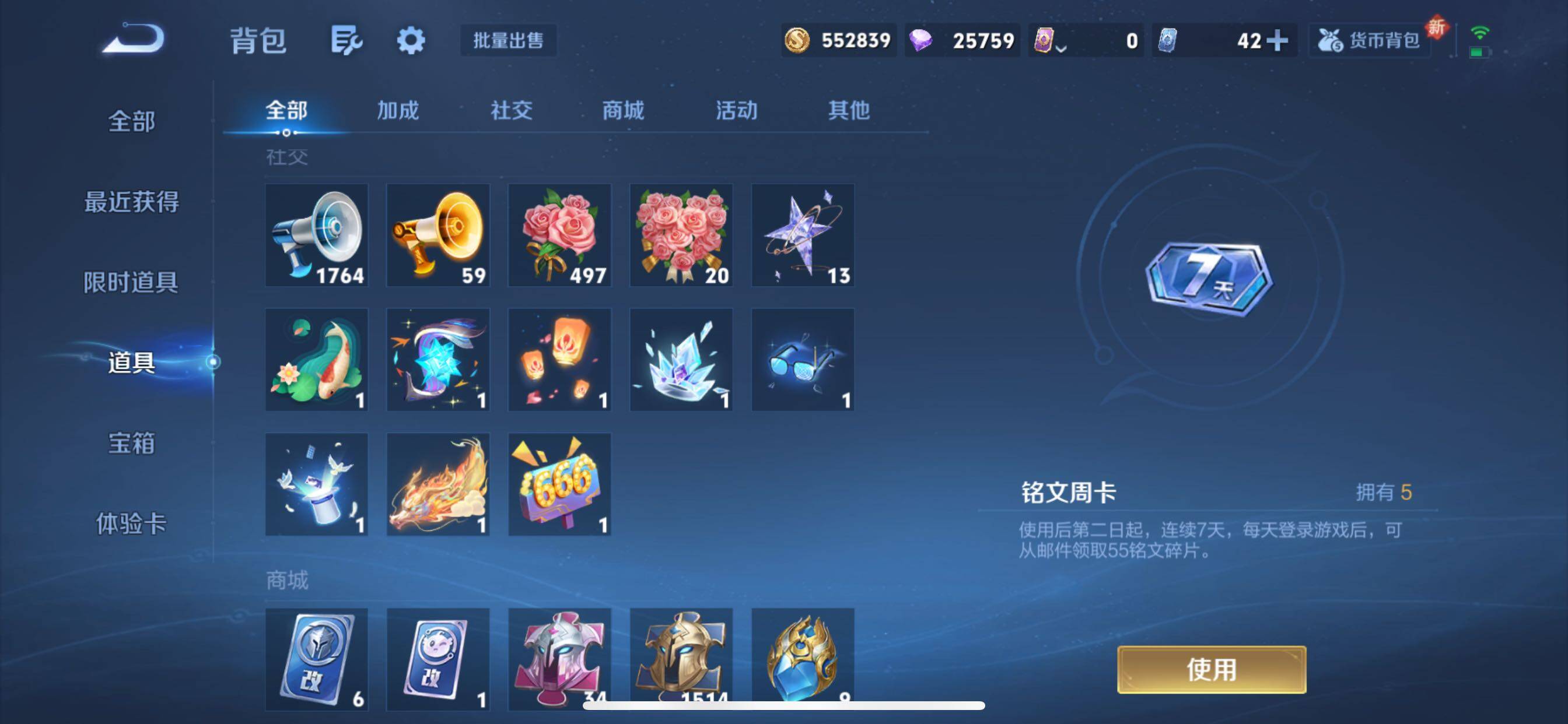 WZCMY3389107王者荣耀账号详情图22