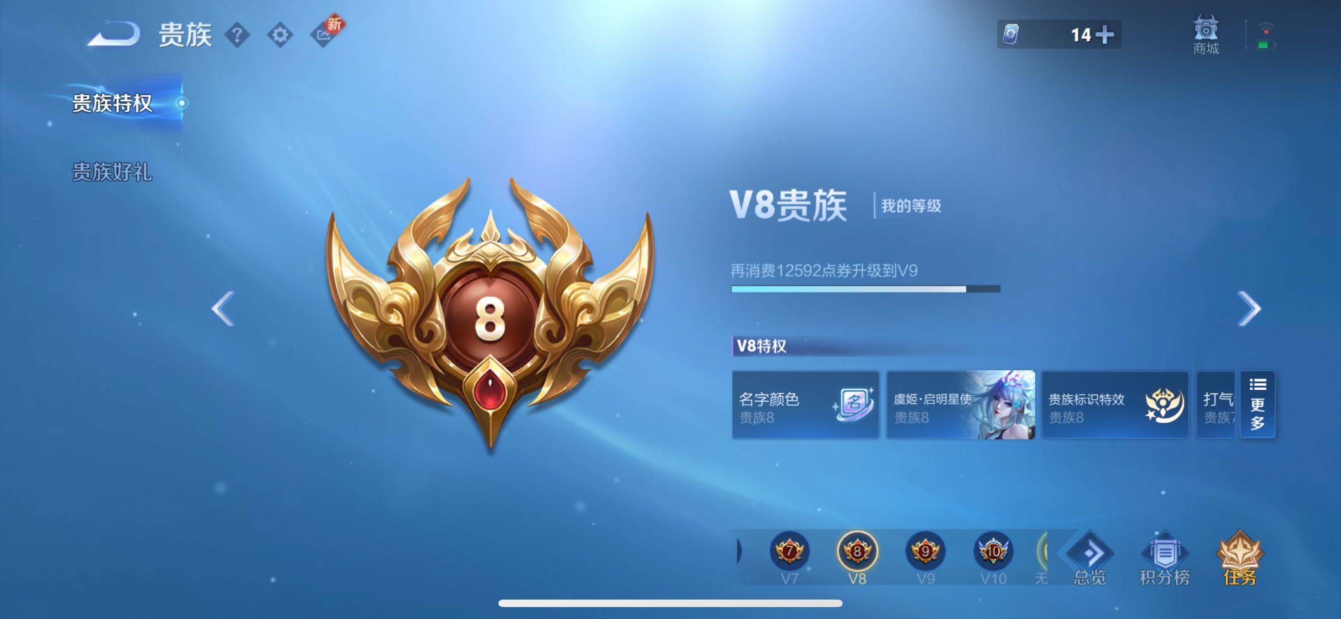 WZCMY3389108王者荣耀账号详情图13 WZCMY3389108王者荣耀账号详情图13