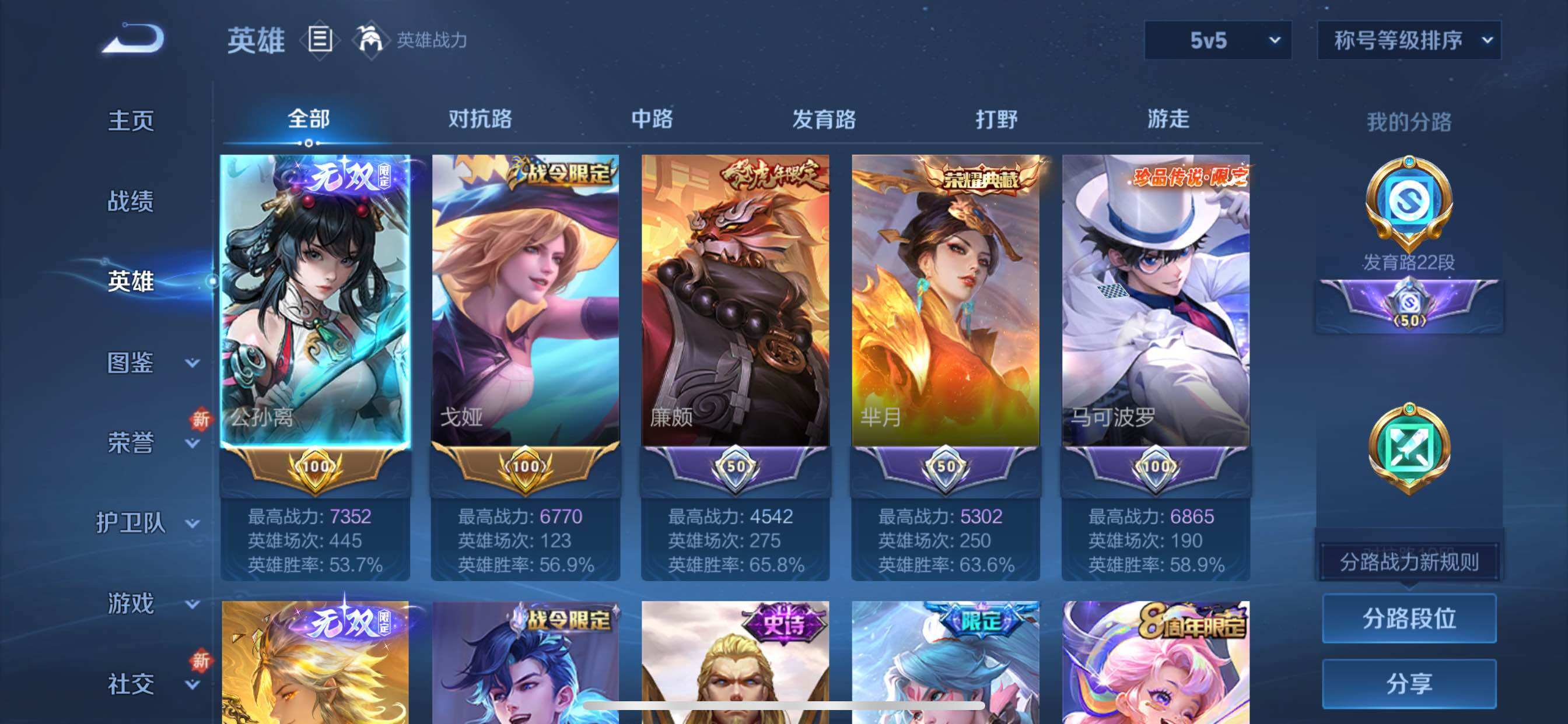 WZCMY3389108王者荣耀账号详情图3 WZCMY3389108王者荣耀账号详情图3