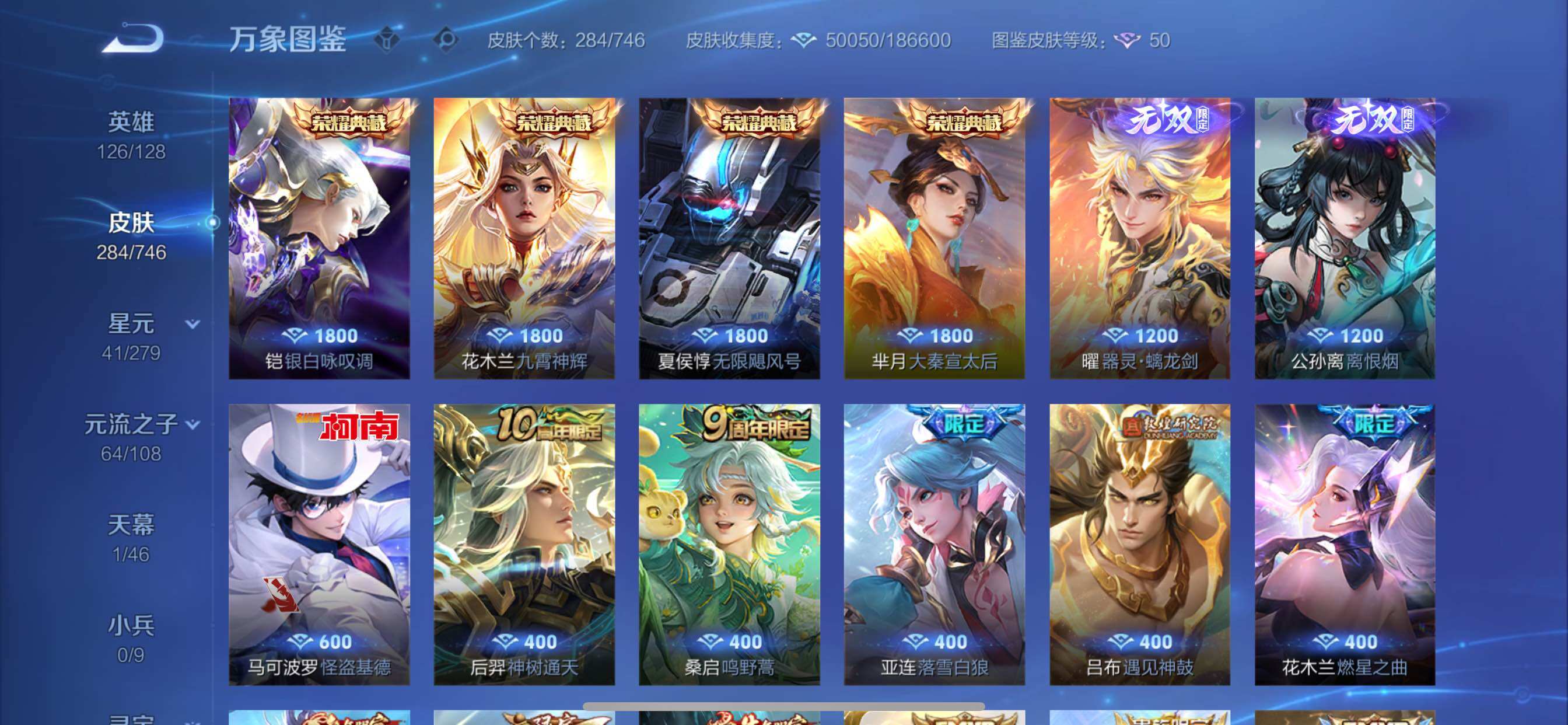 WZCMY3389108王者荣耀账号详情图5 WZCMY3389108王者荣耀账号详情图5