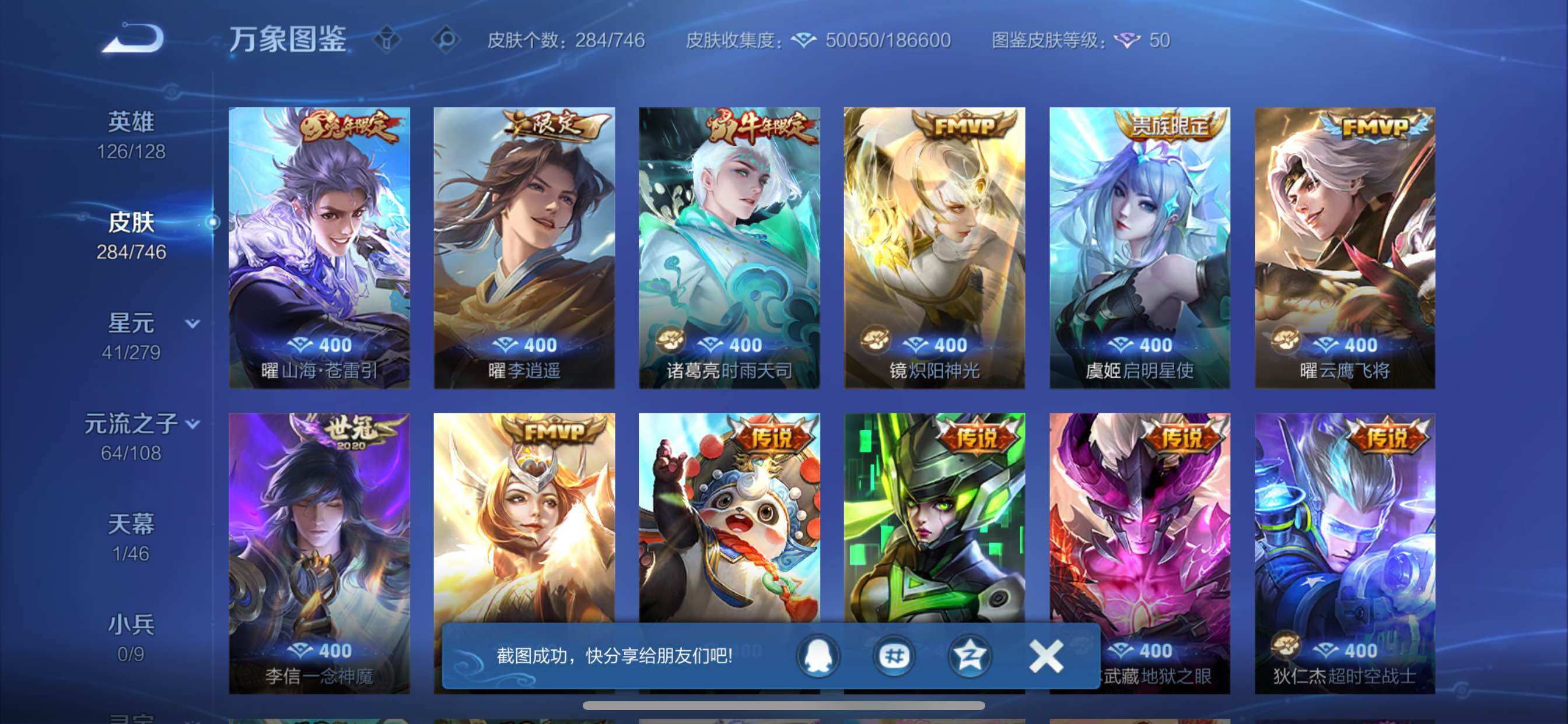 WZCMY3389108王者荣耀账号详情图6 WZCMY3389108王者荣耀账号详情图6