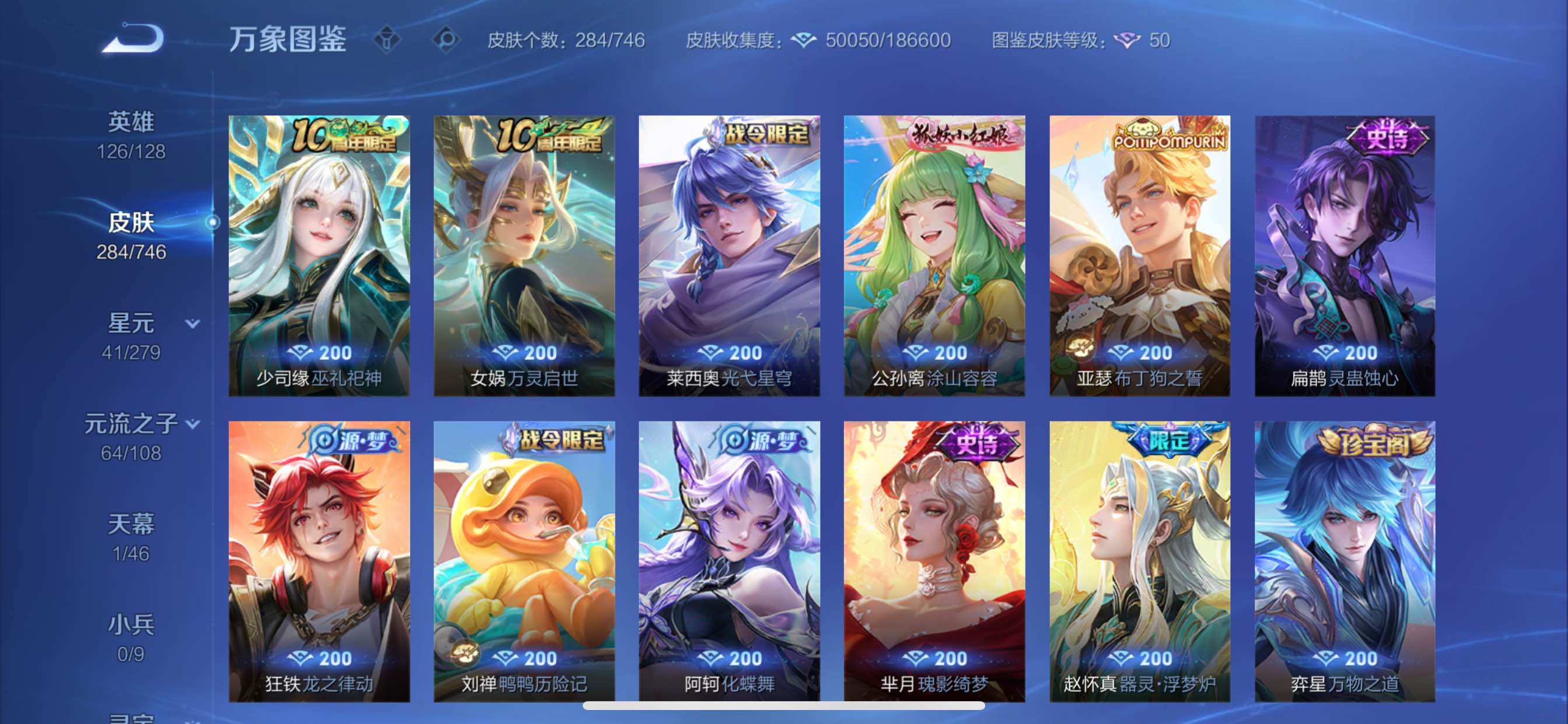 WZCMY3389108王者荣耀账号详情图7 WZCMY3389108王者荣耀账号详情图7