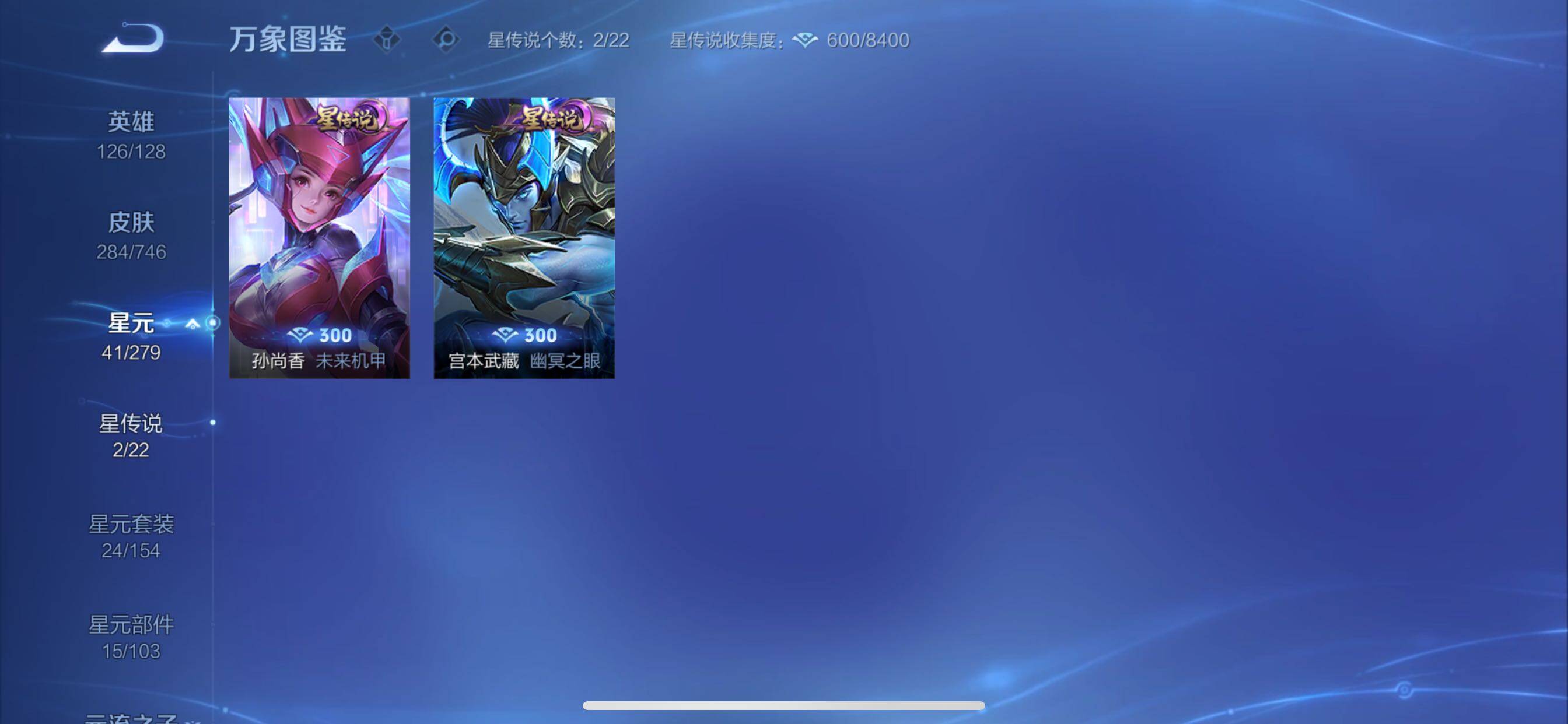 WZCMY3389108王者荣耀账号详情图8 WZCMY3389108王者荣耀账号详情图8