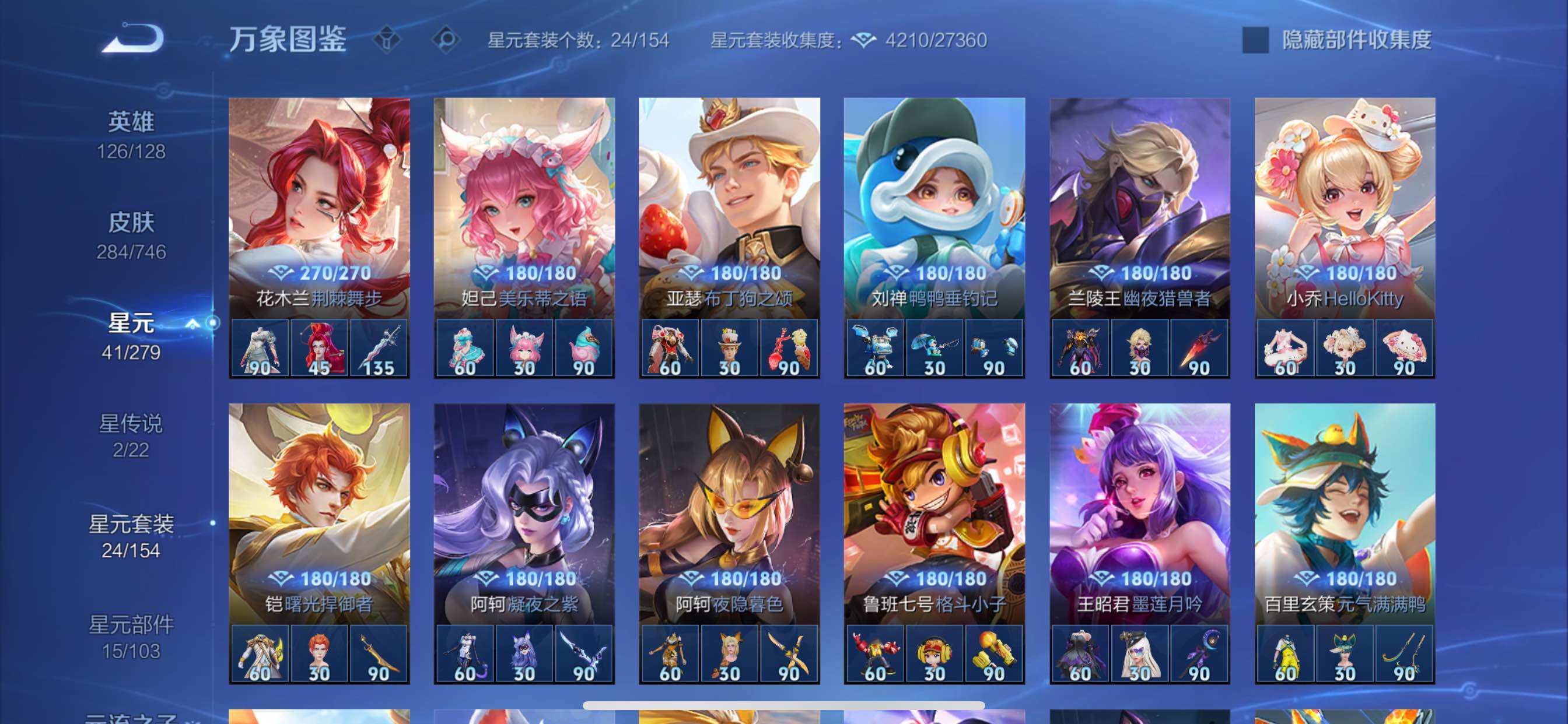 WZCMY3389108王者荣耀账号详情图9 WZCMY3389108王者荣耀账号详情图9