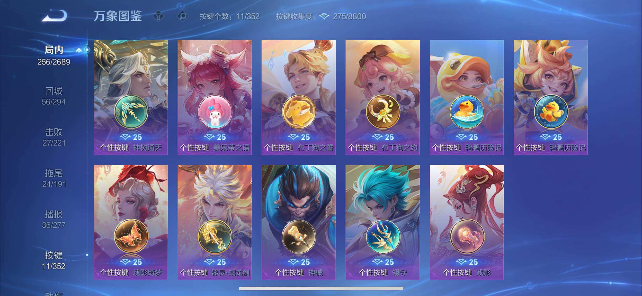 WZCMY3389108王者荣耀账号详情图10 WZCMY3389108王者荣耀账号详情图10