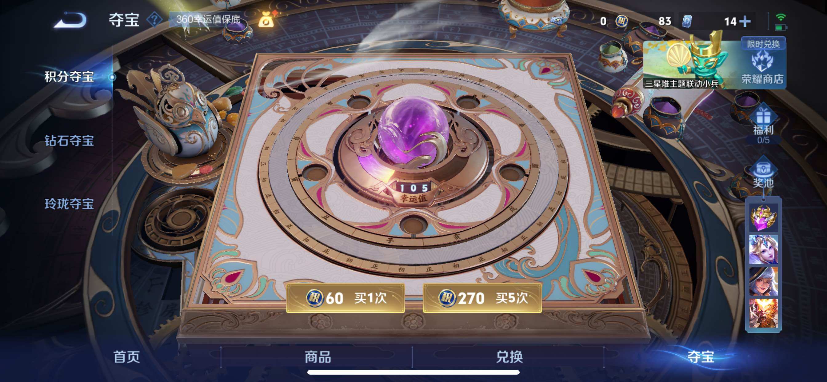 WZCMY3389108王者荣耀账号详情图11 WZCMY3389108王者荣耀账号详情图11