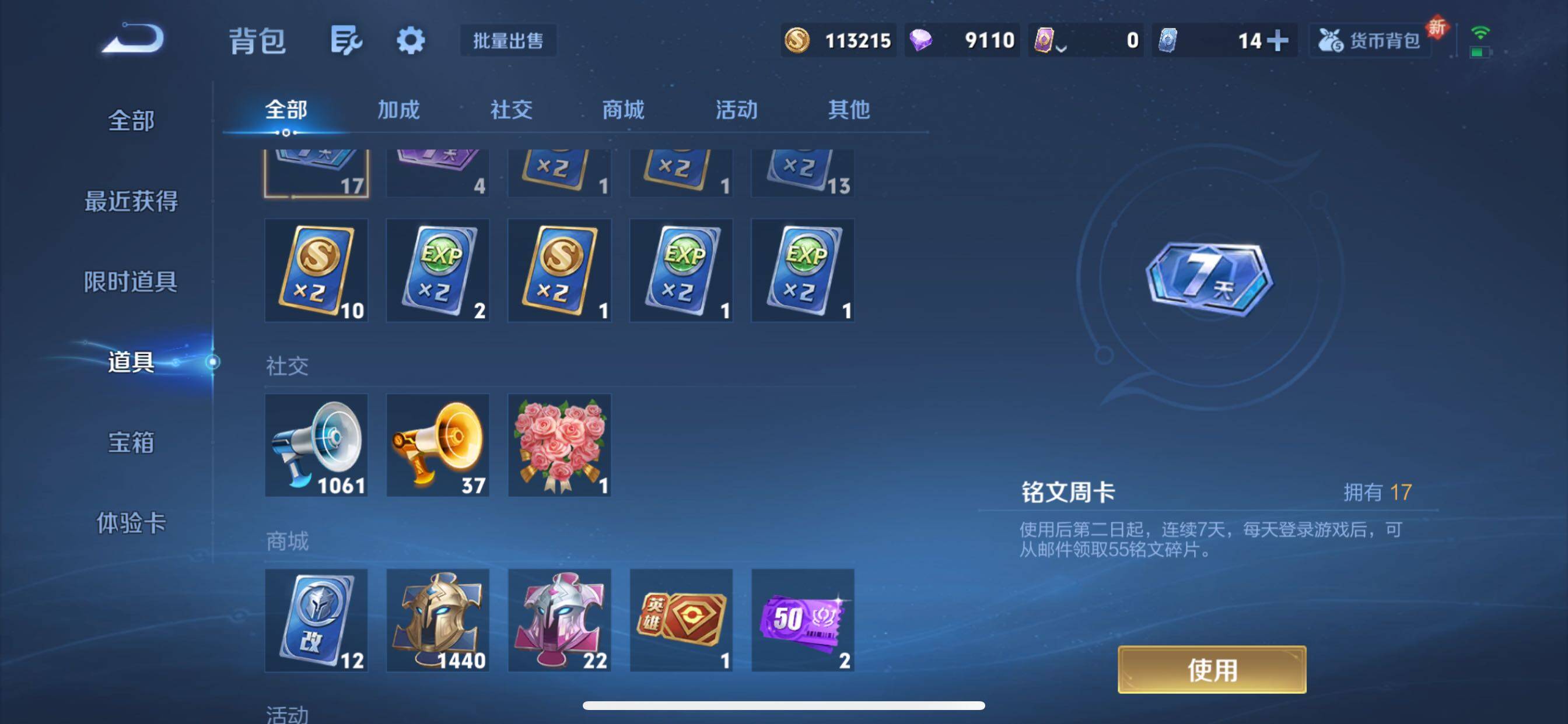 WZCMY3389108王者荣耀账号详情图12 WZCMY3389108王者荣耀账号详情图12