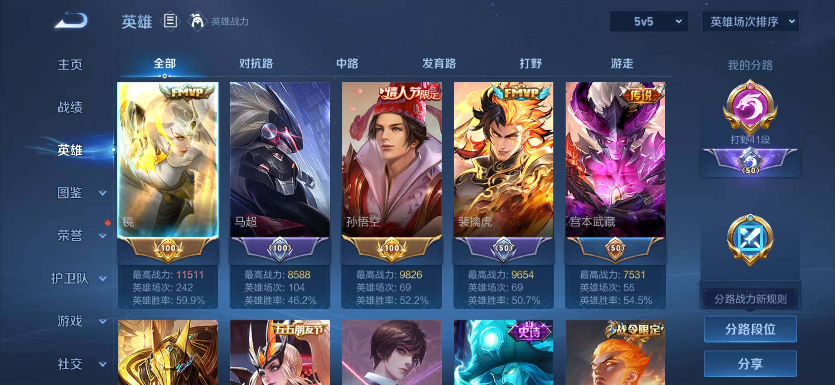 WZQM3387654王者荣耀账号详情图4