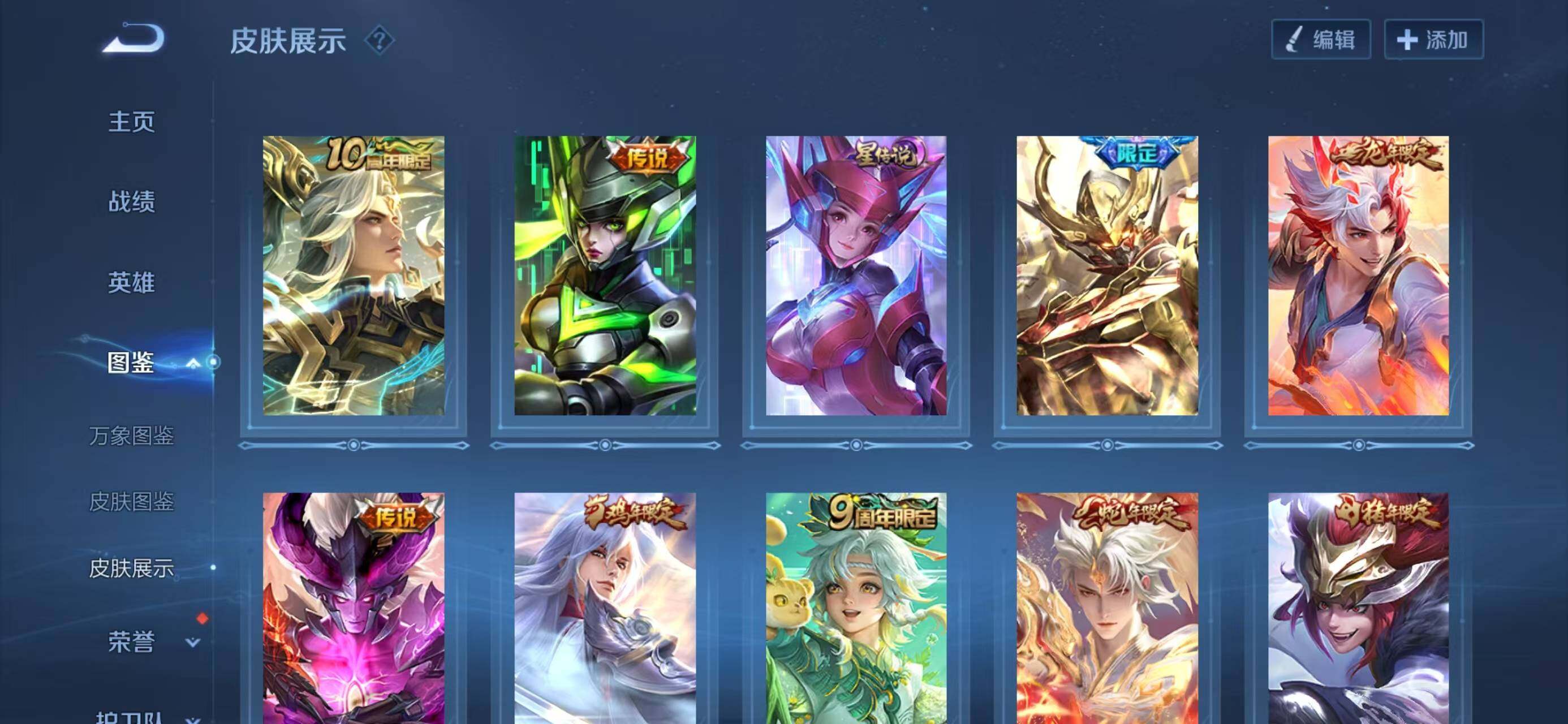 WZQM3387654王者荣耀账号详情图7