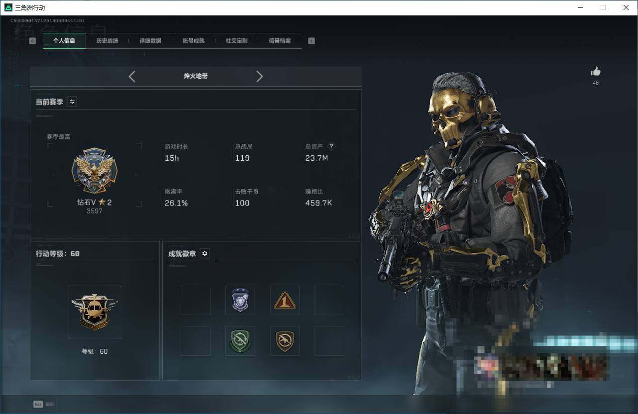 SJZEY369646三角洲行动账号详情图3 SJZEY369646三角洲行动账号详情图3