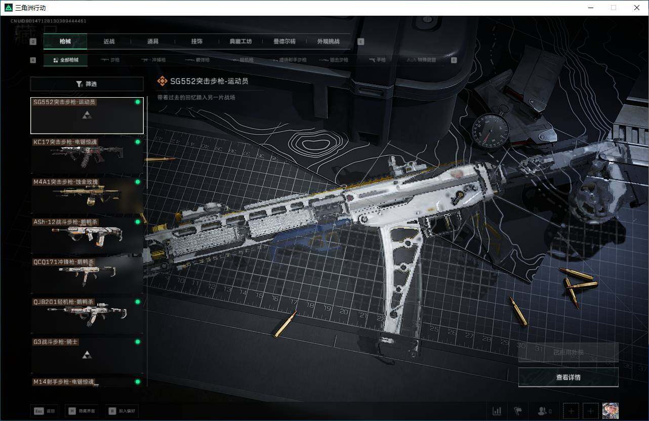 SJZEY369646三角洲行动账号详情图9 SJZEY369646三角洲行动账号详情图9