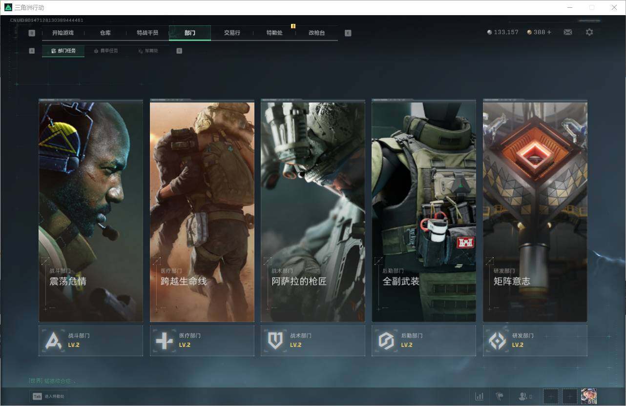 SJZEY369646三角洲行动账号详情图20 SJZEY369646三角洲行动账号详情图20