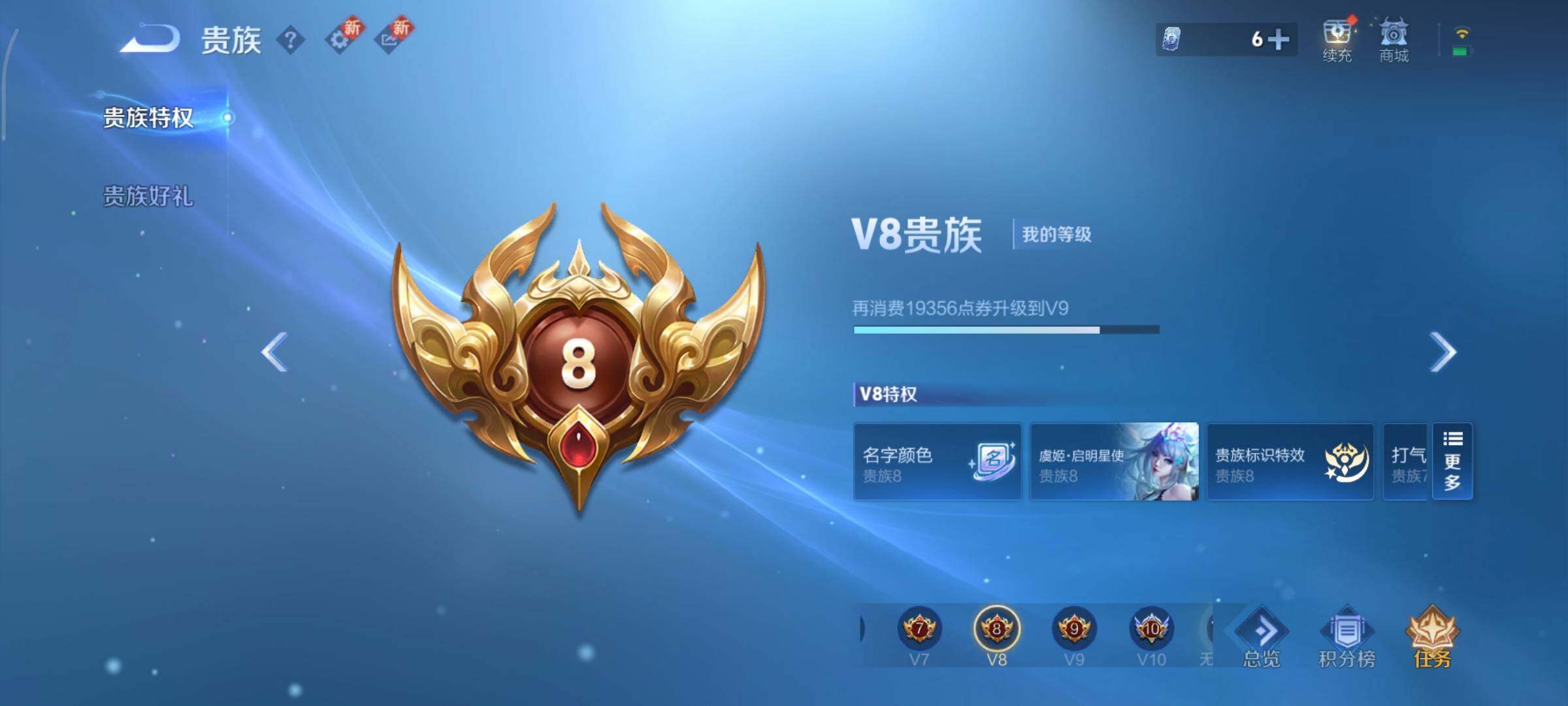 WZCMY3389427王者荣耀账号详情图23