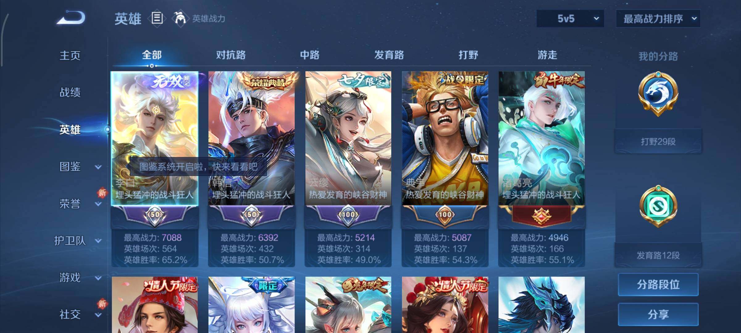 WZCMY3389427王者荣耀账号详情图3