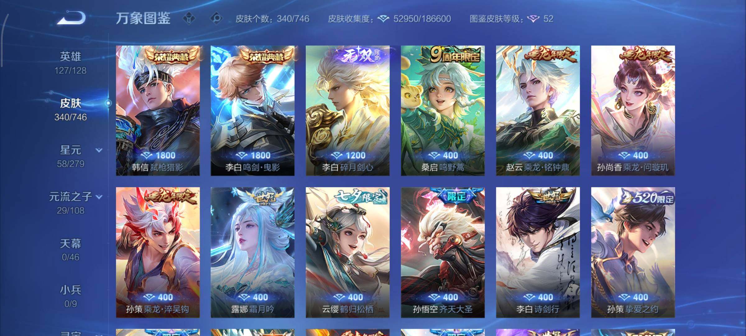 WZCMY3389427王者荣耀账号详情图7