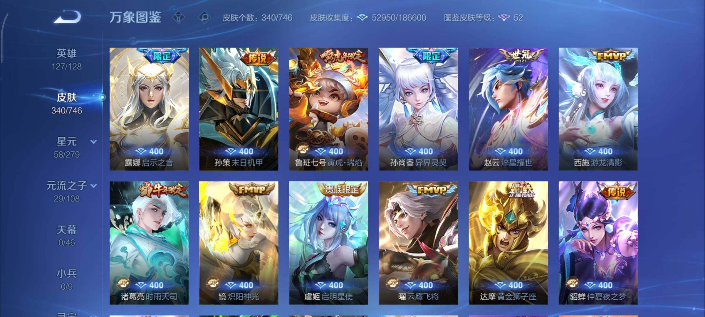 WZCMY3389427王者荣耀账号详情图8