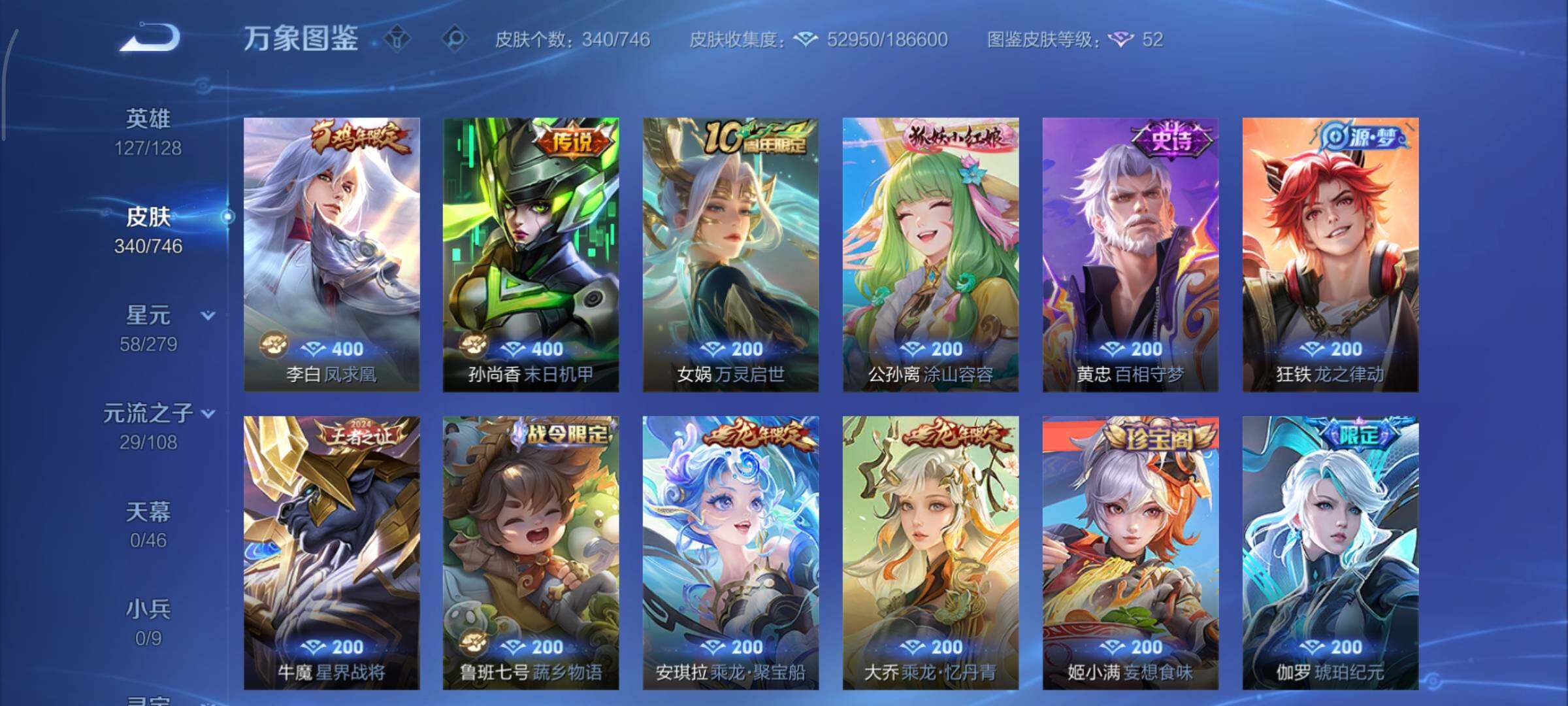 WZCMY3389427王者荣耀账号详情图9