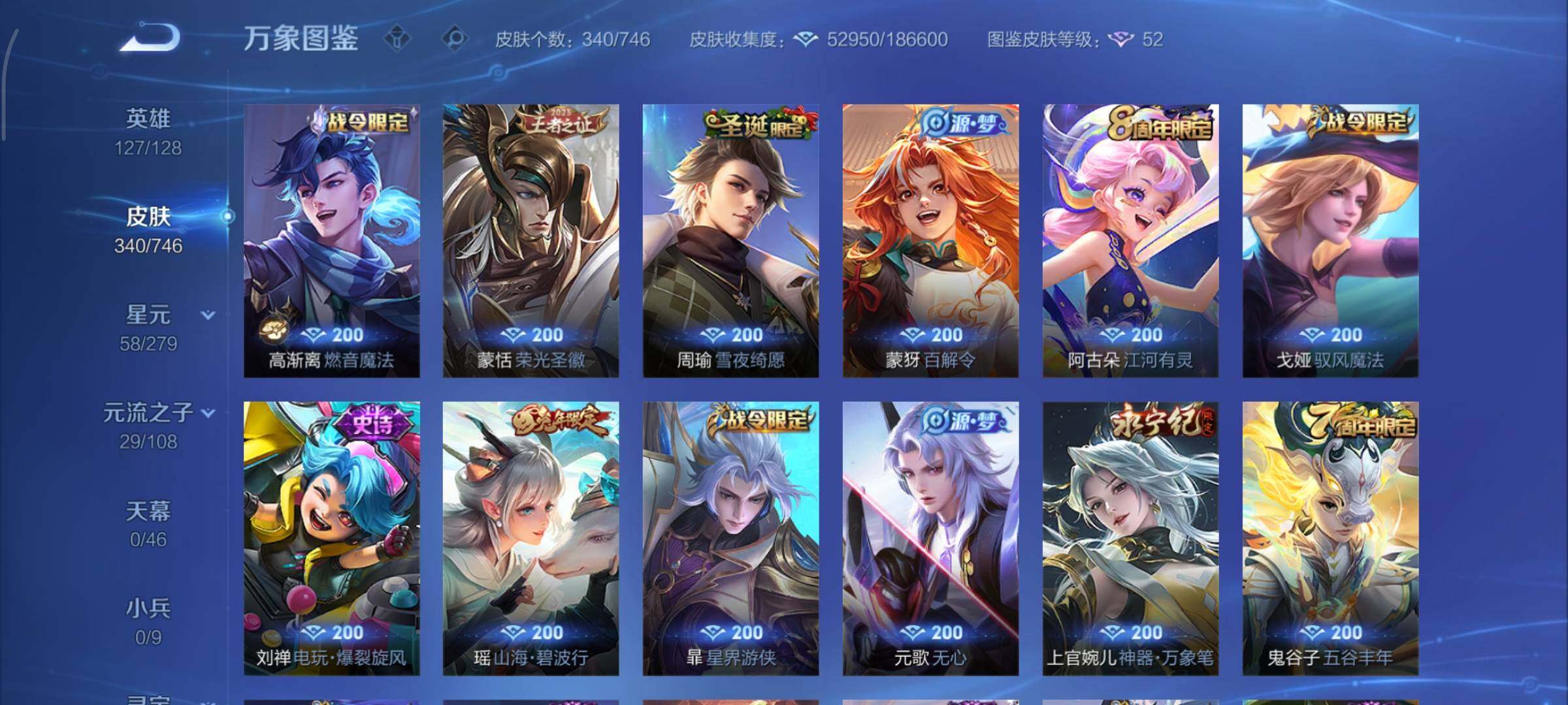 WZCMY3389427王者荣耀账号详情图10