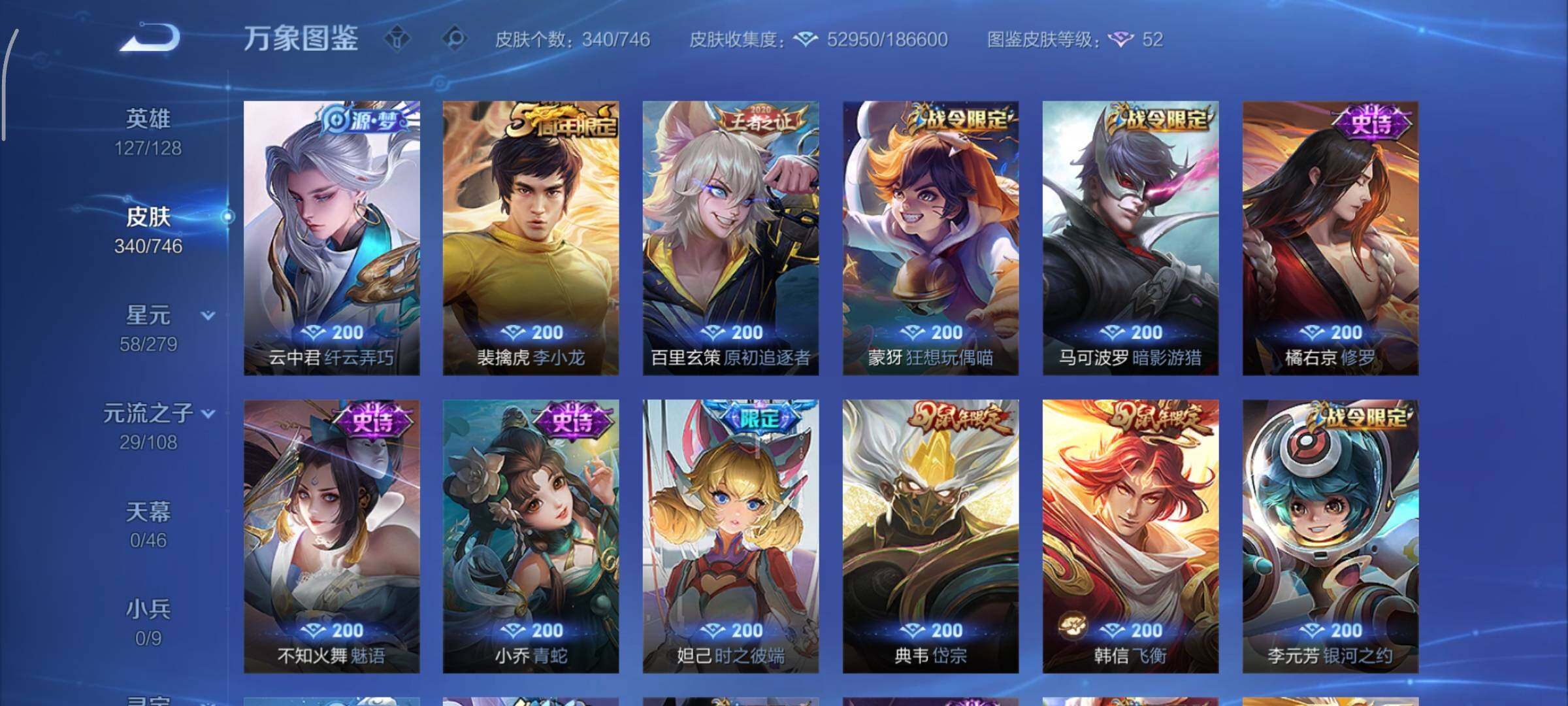 WZCMY3389427王者荣耀账号详情图12