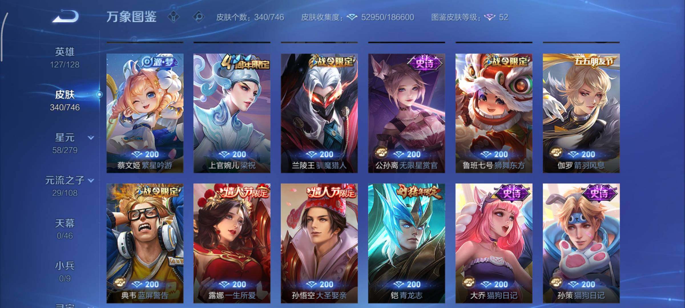 WZCMY3389427王者荣耀账号详情图13