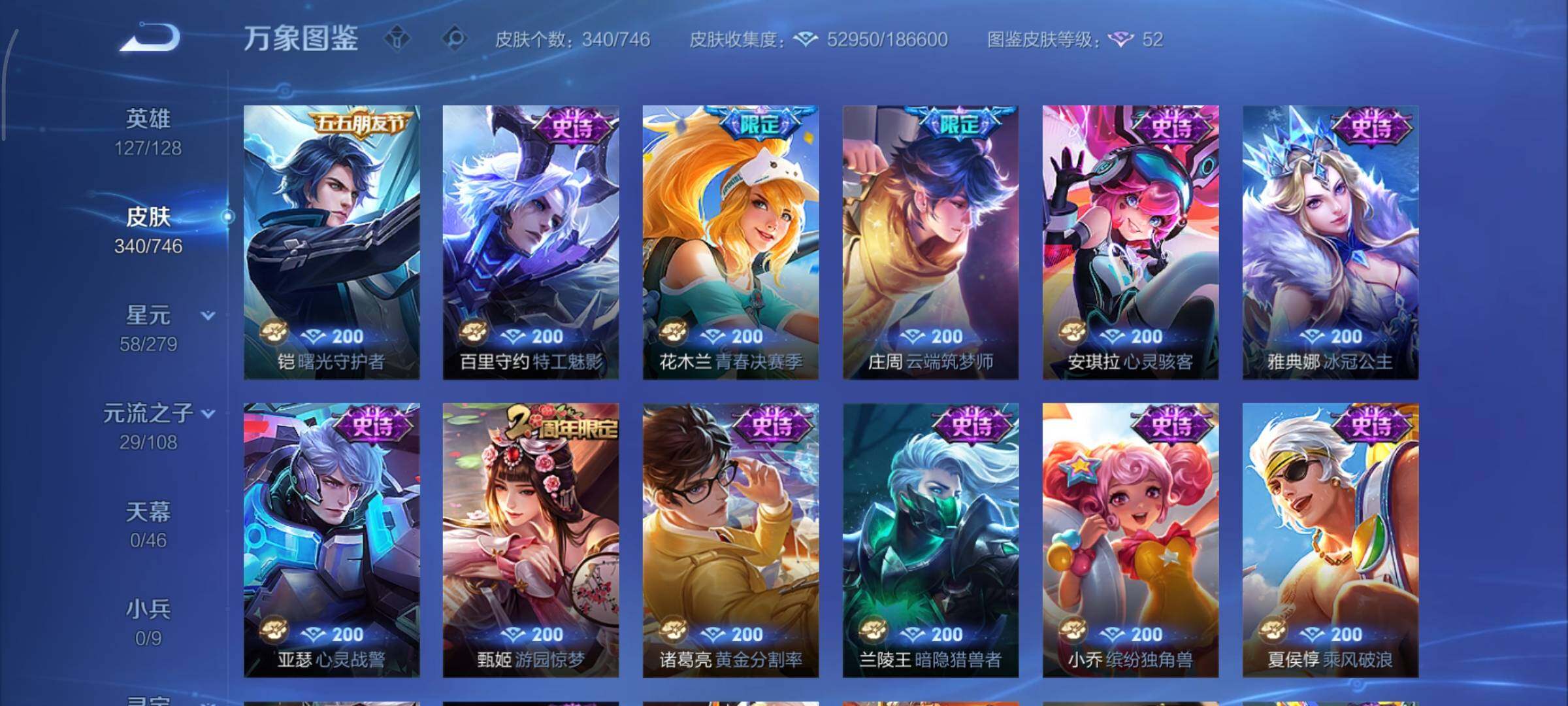 WZCMY3389427王者荣耀账号详情图14