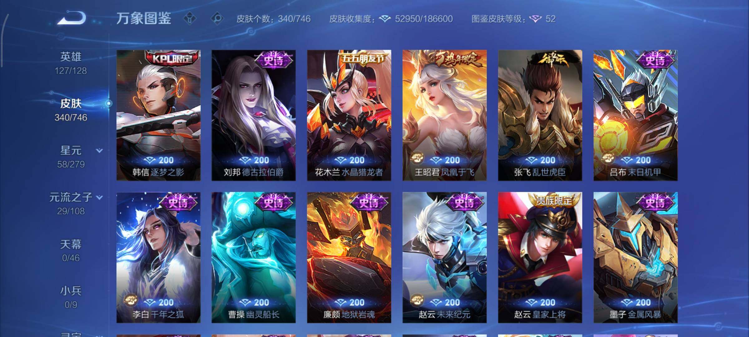 WZCMY3389427王者荣耀账号详情图15