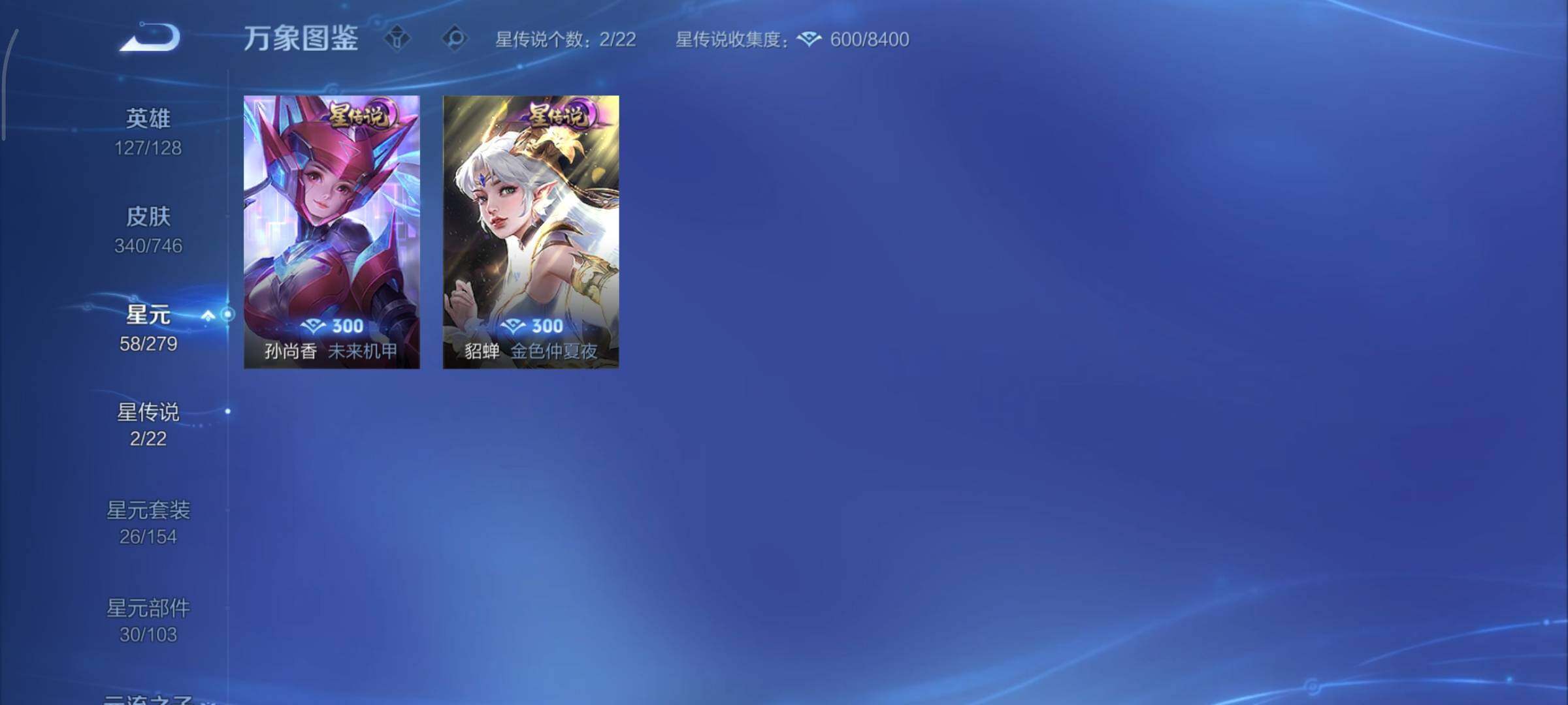 WZCMY3389427王者荣耀账号详情图16