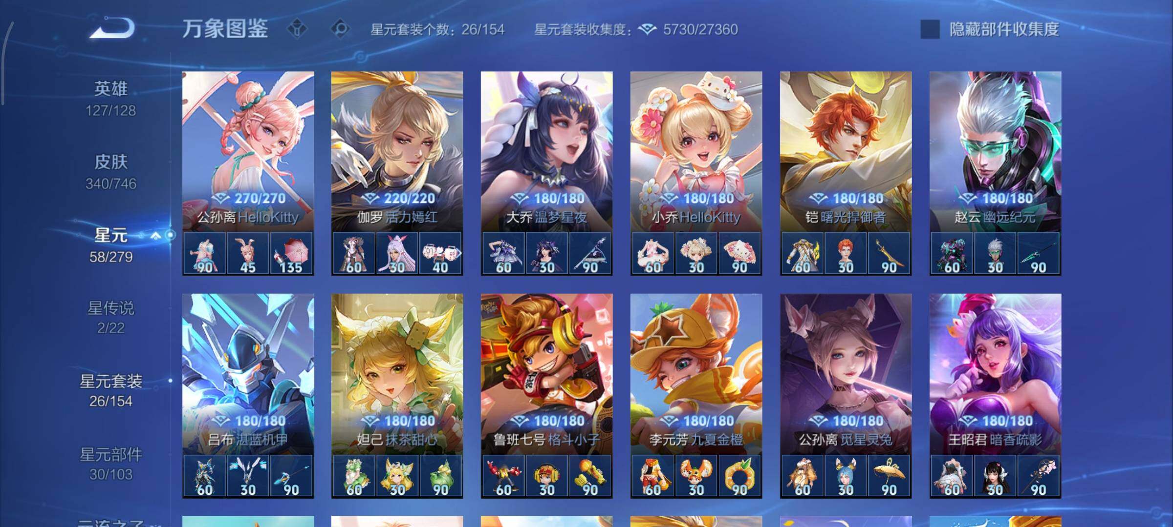 WZCMY3389427王者荣耀账号详情图18