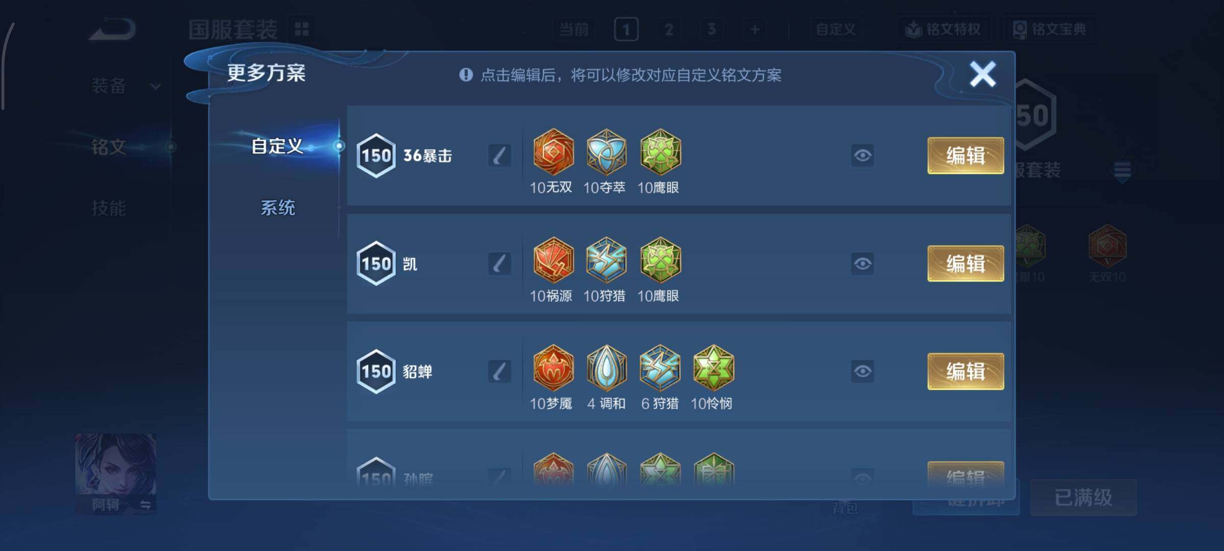 WZCMY3389427王者荣耀账号详情图21