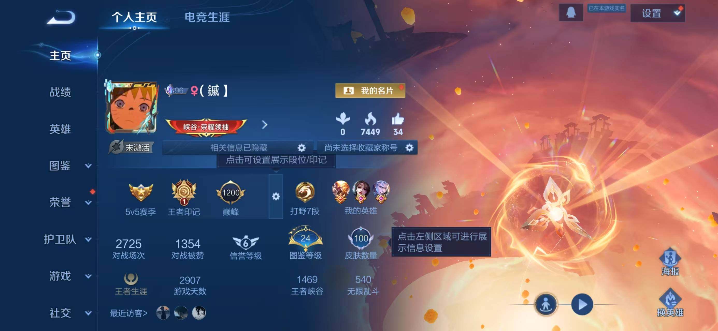 WZQM3387660王者荣耀账号详情图3