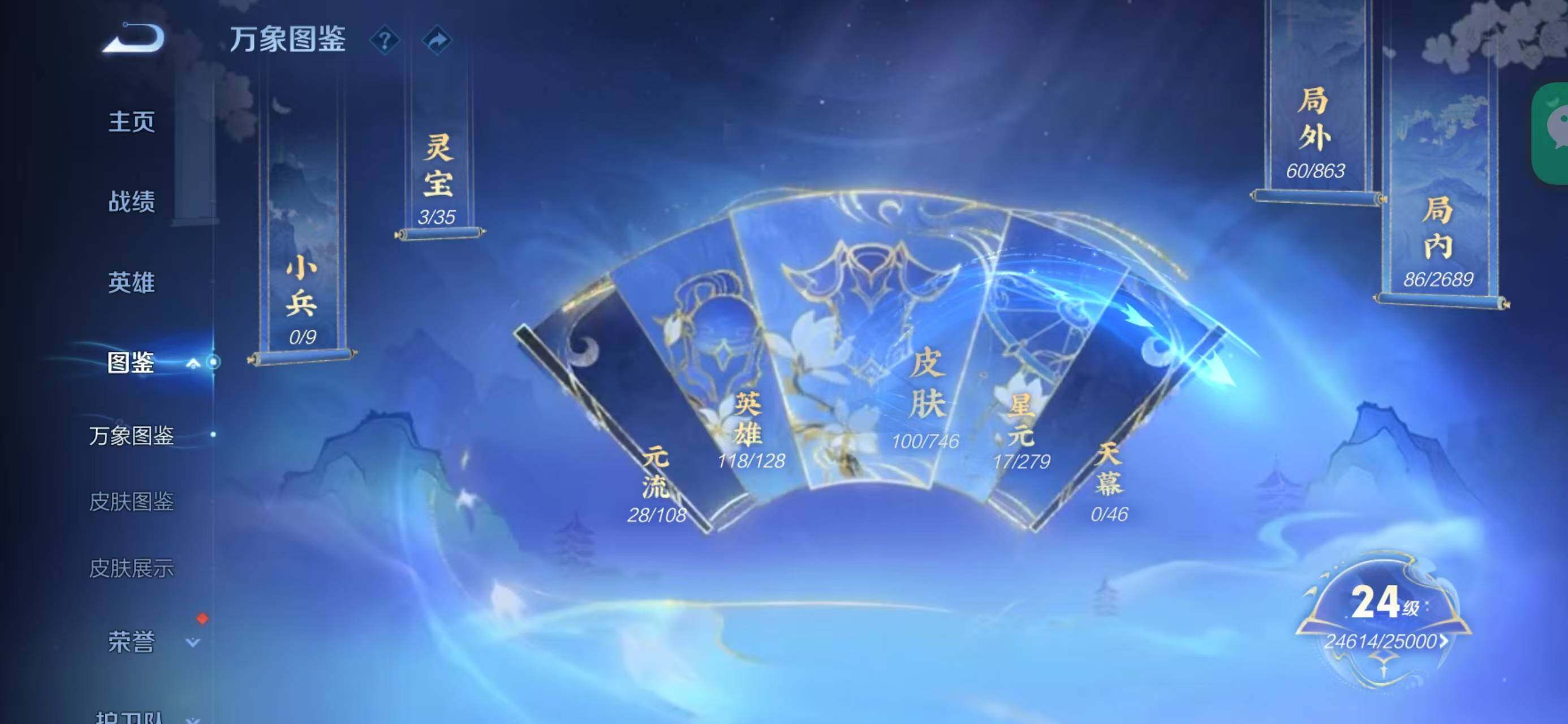 WZQM3387660王者荣耀账号详情图5