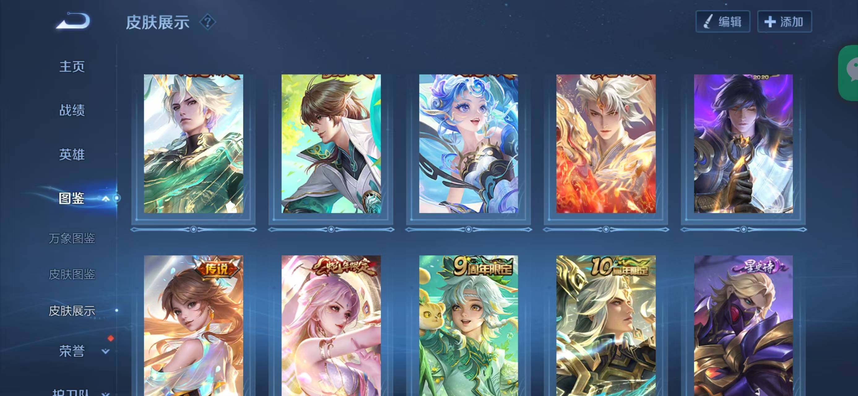 WZQM3387660王者荣耀账号详情图7