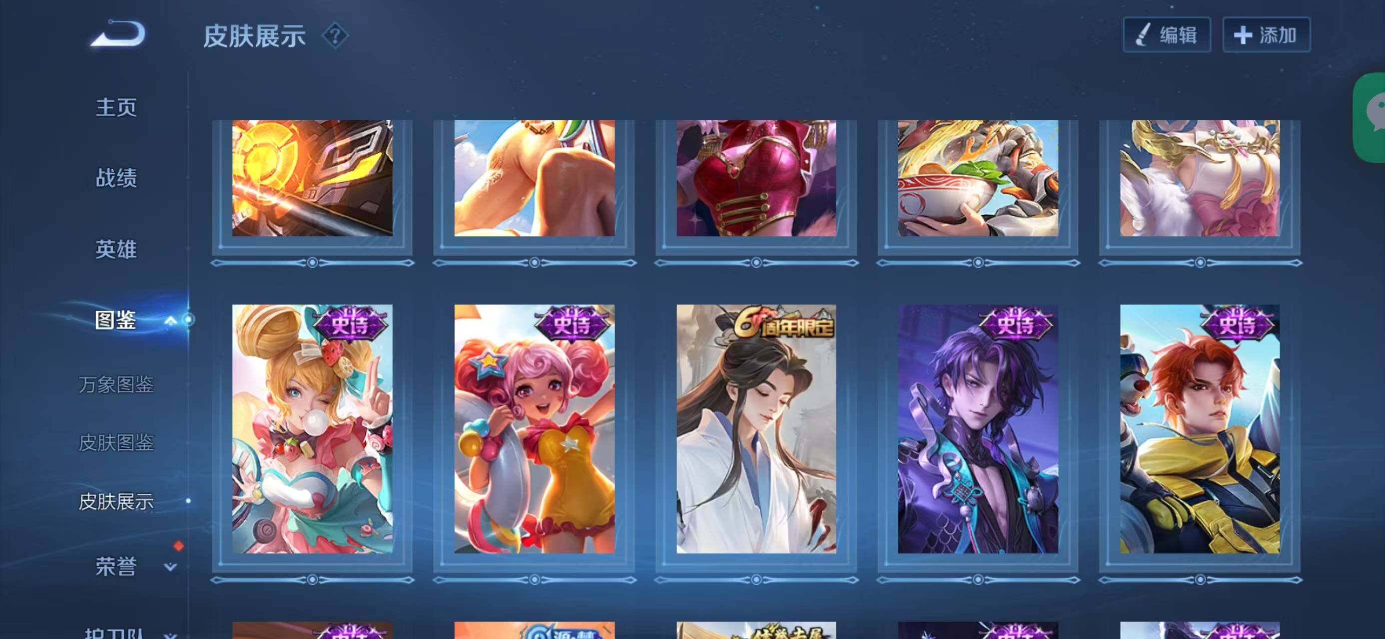 WZQM3387660王者荣耀账号详情图8