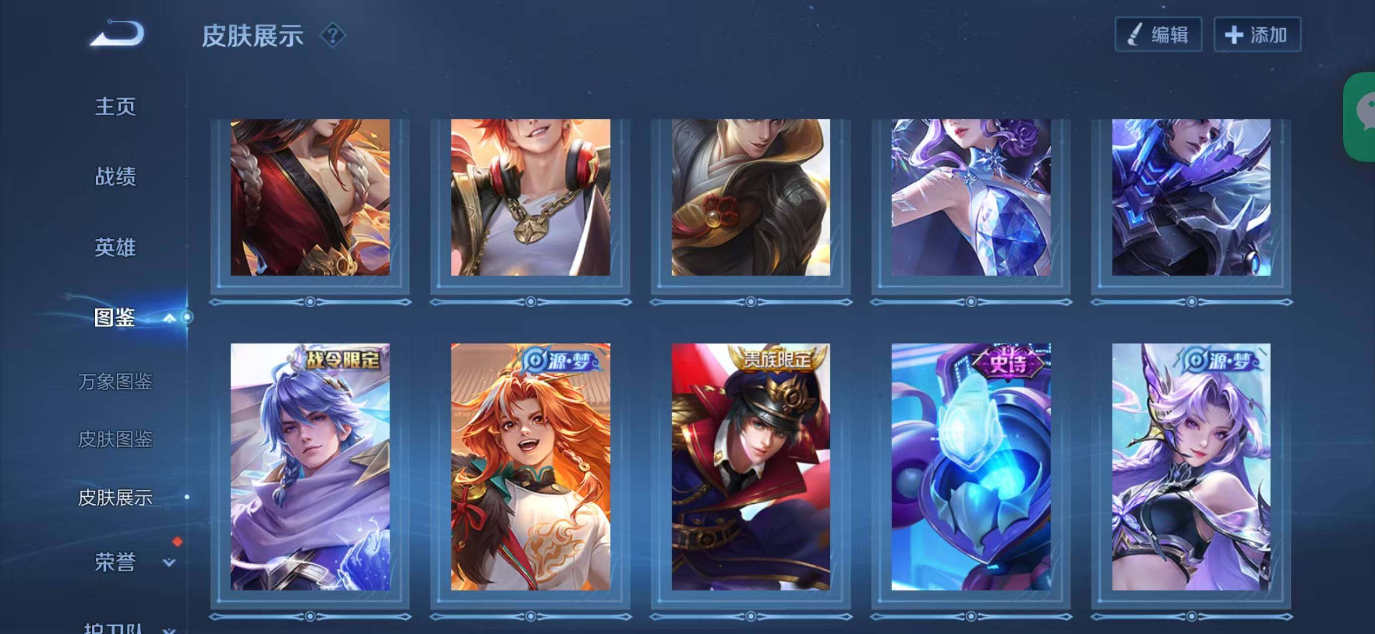 WZQM3387660王者荣耀账号详情图9