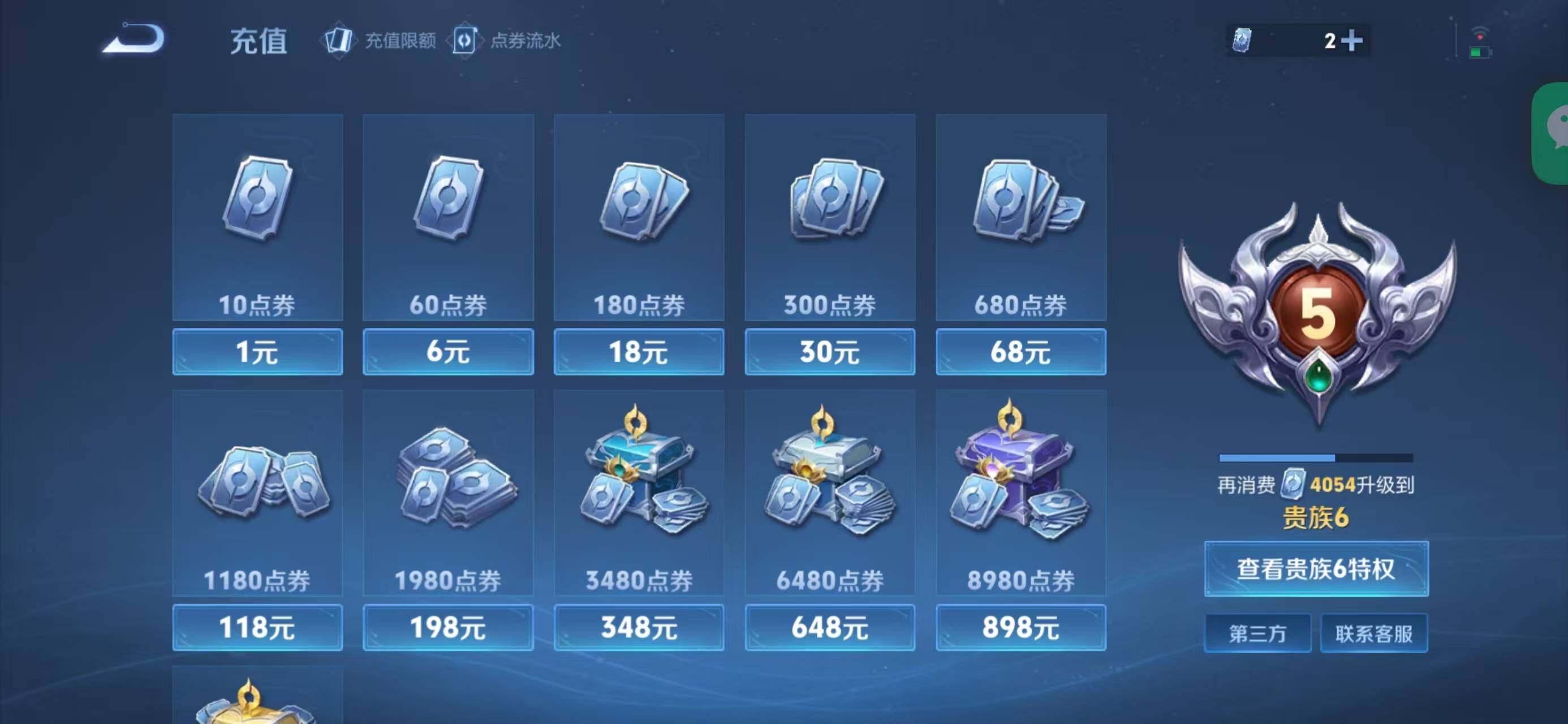 WZQM3387660王者荣耀账号详情图11