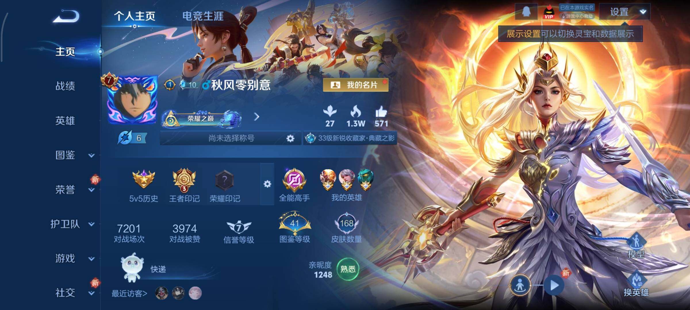 WZCMY3389431王者荣耀账号详情图2 WZCMY3389431王者荣耀账号详情图2