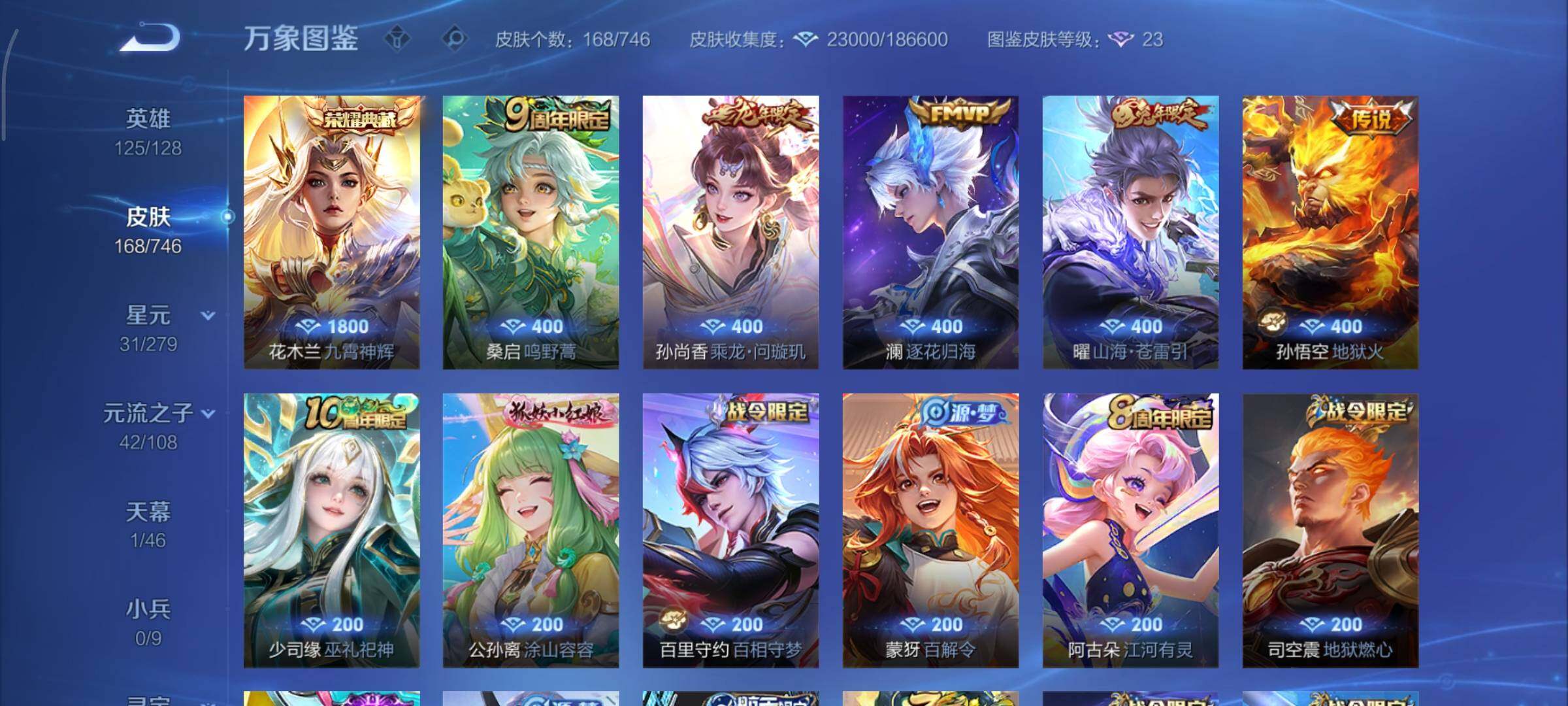 WZCMY3389431王者荣耀账号详情图7 WZCMY3389431王者荣耀账号详情图7