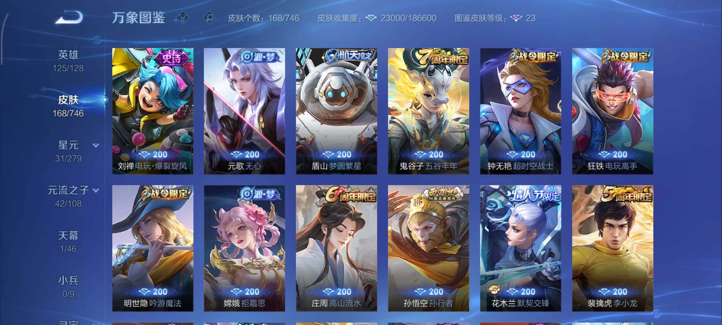 WZCMY3389431王者荣耀账号详情图8 WZCMY3389431王者荣耀账号详情图8