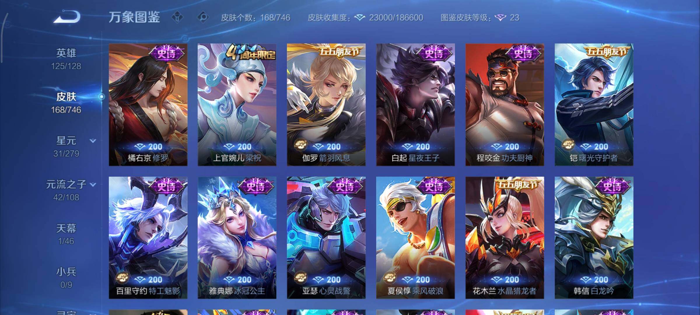 WZCMY3389431王者荣耀账号详情图9 WZCMY3389431王者荣耀账号详情图9