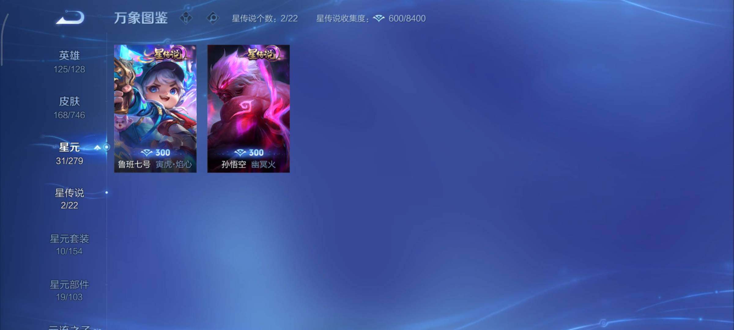 WZCMY3389431王者荣耀账号详情图10 WZCMY3389431王者荣耀账号详情图10