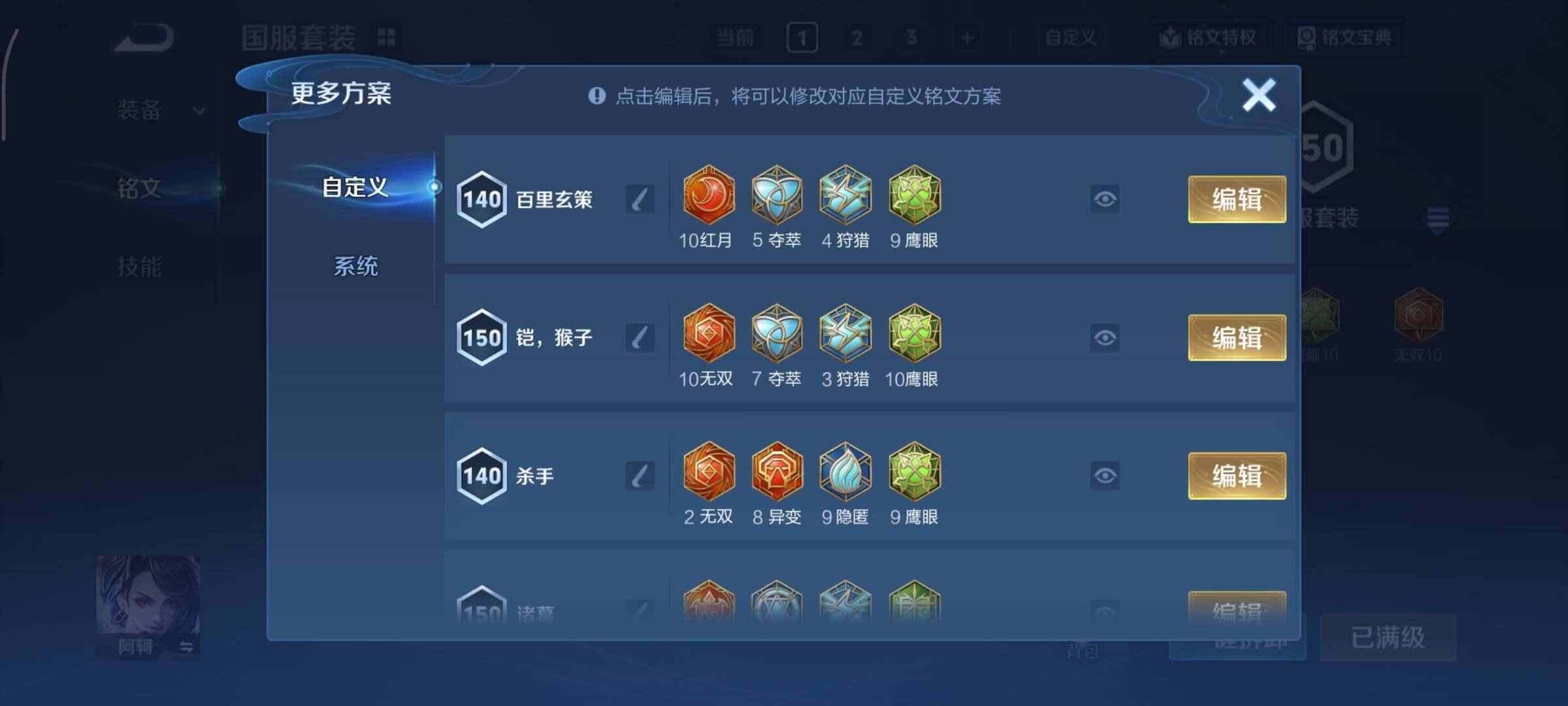 WZCMY3389431王者荣耀账号详情图13 WZCMY3389431王者荣耀账号详情图13