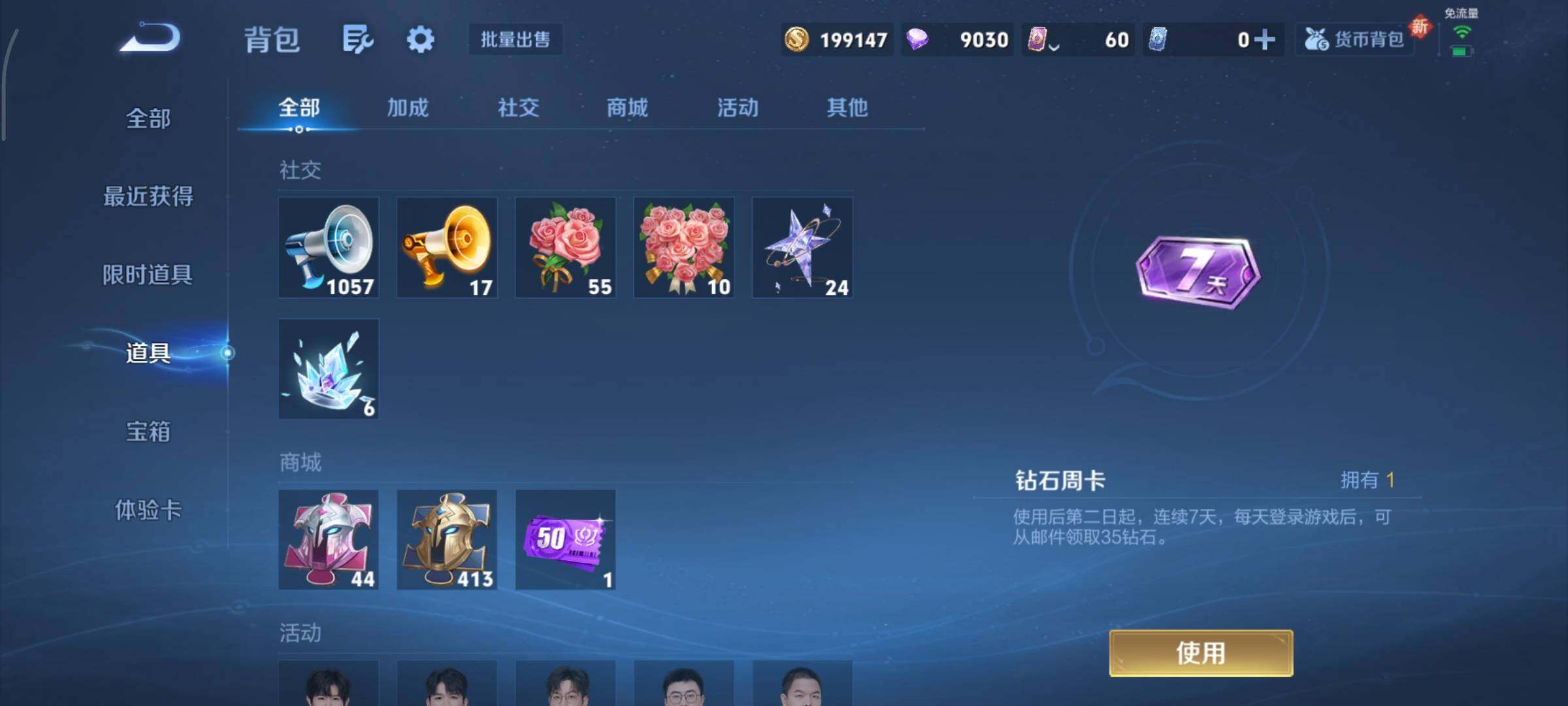 WZCMY3389431王者荣耀账号详情图14 WZCMY3389431王者荣耀账号详情图14