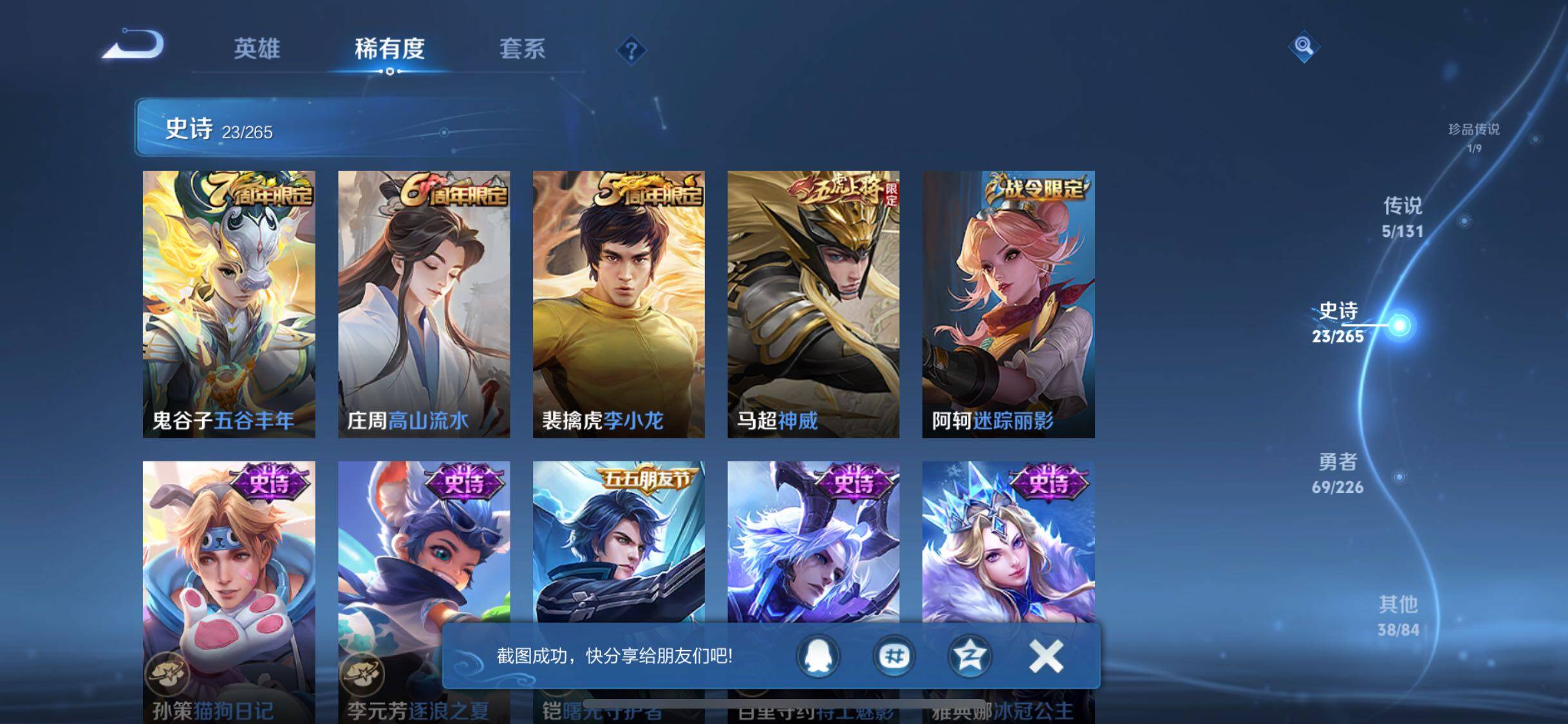 WZQM3395868王者荣耀账号详情图12