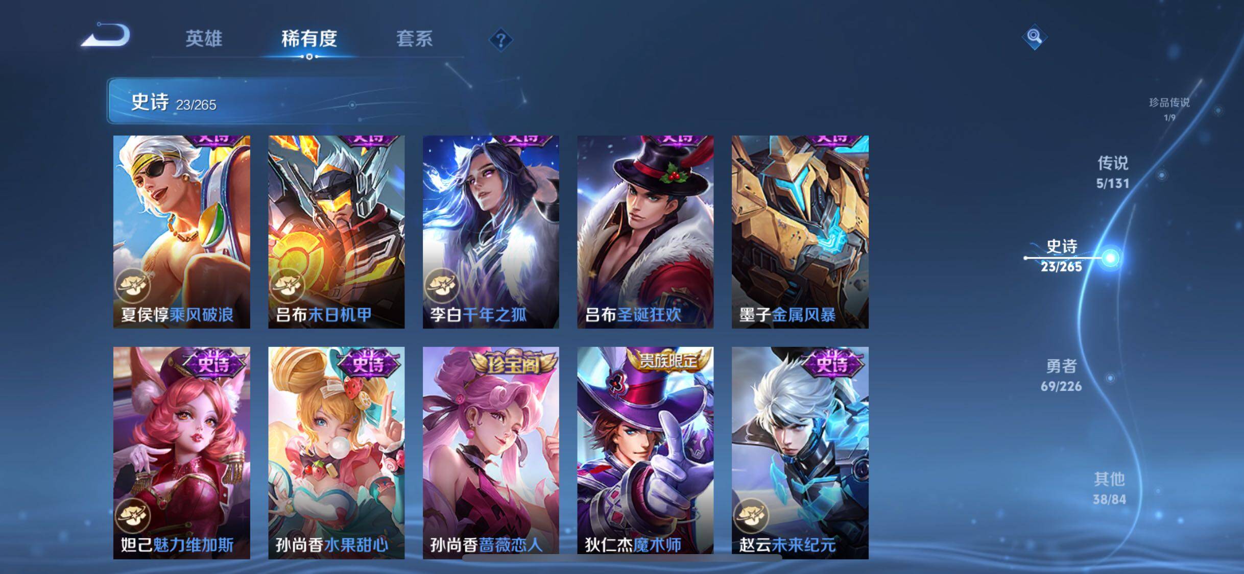 WZQM3395868王者荣耀账号详情图13