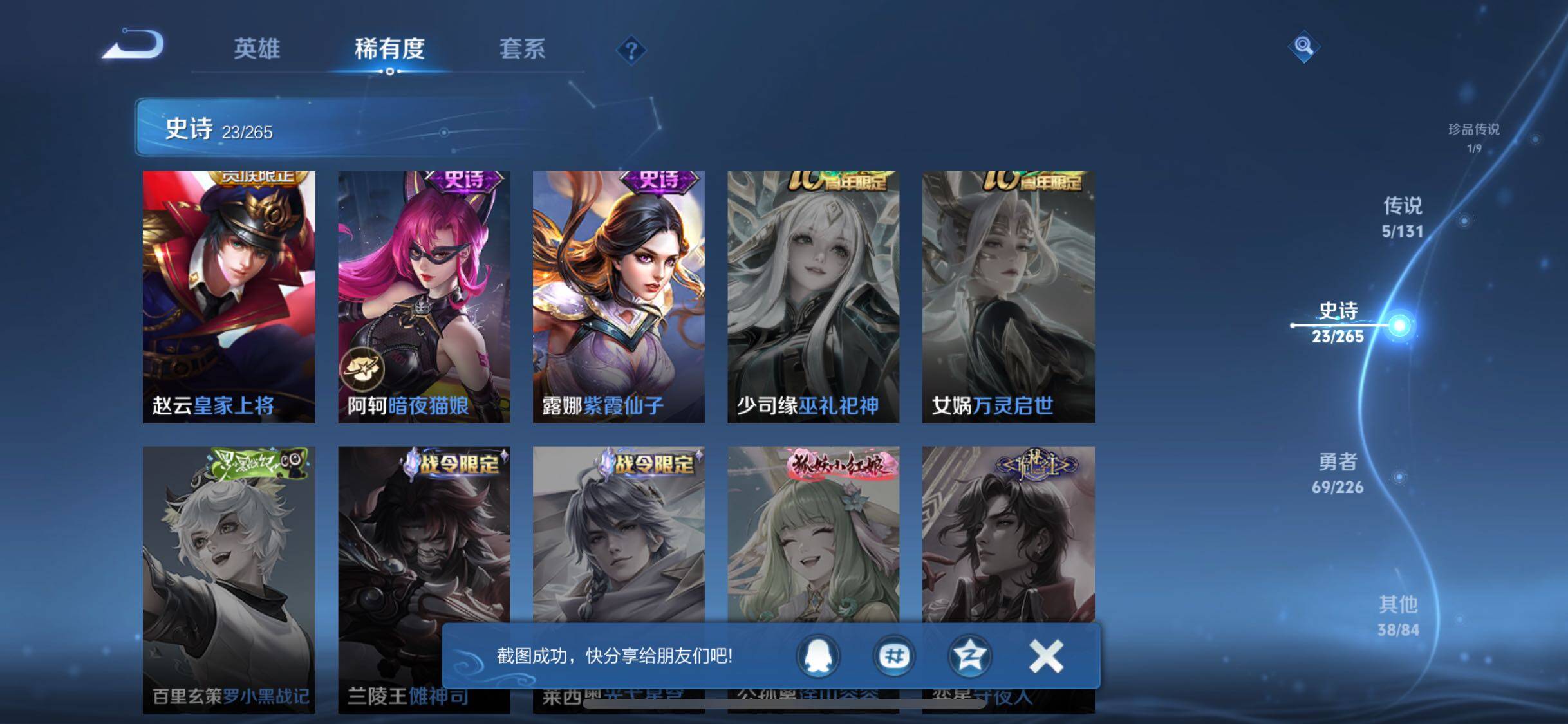 WZQM3395868王者荣耀账号详情图14