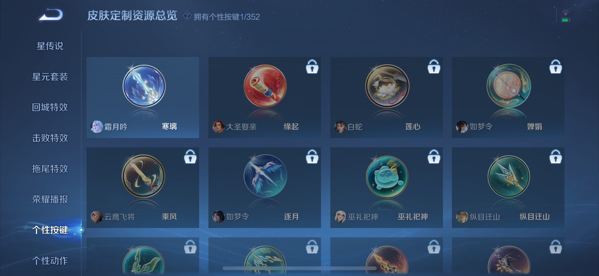 WZQM3395868王者荣耀账号详情图15