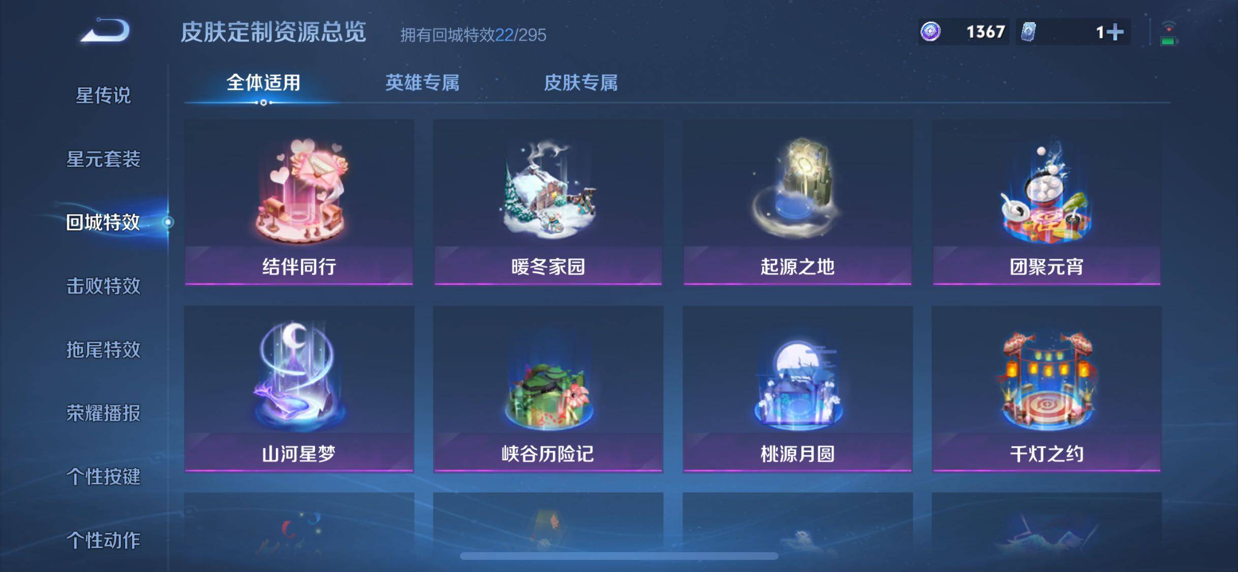 WZQM3395868王者荣耀账号详情图16