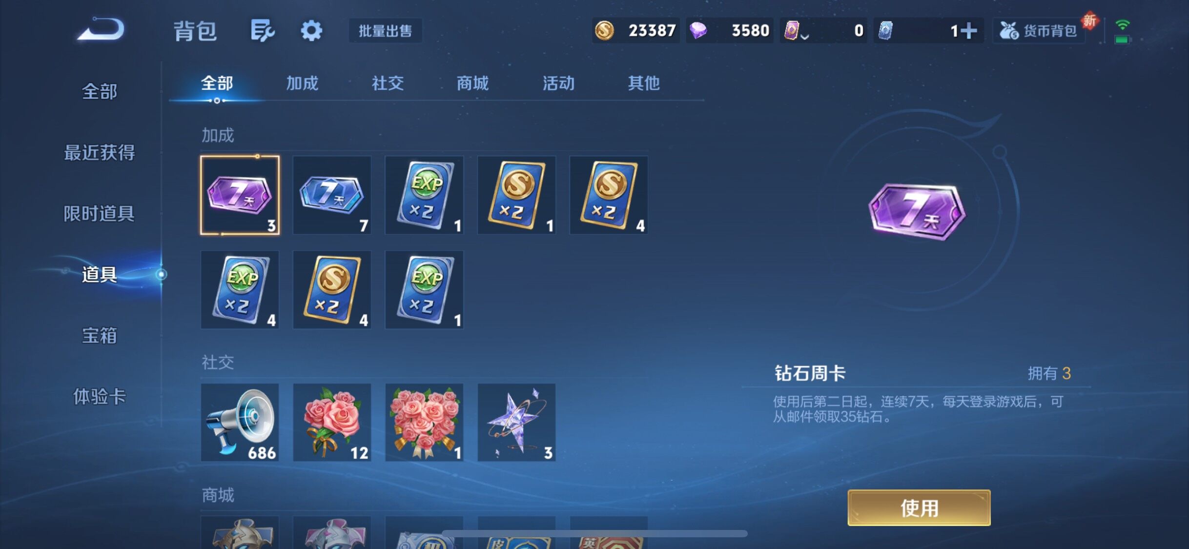 WZQM3395868王者荣耀账号详情图17